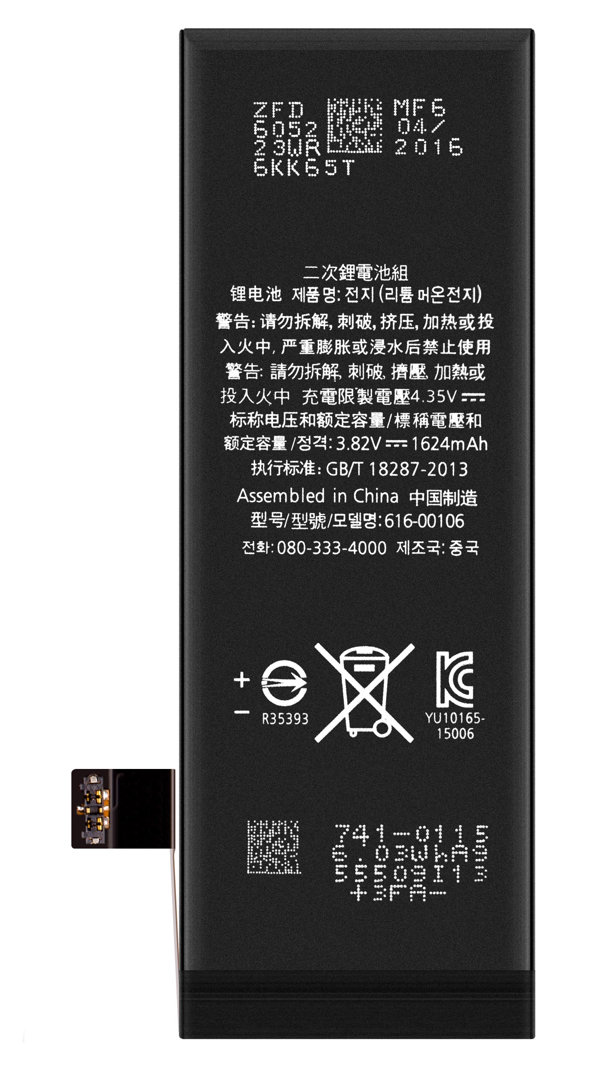 Apple iPhone SE (2016) batteri
