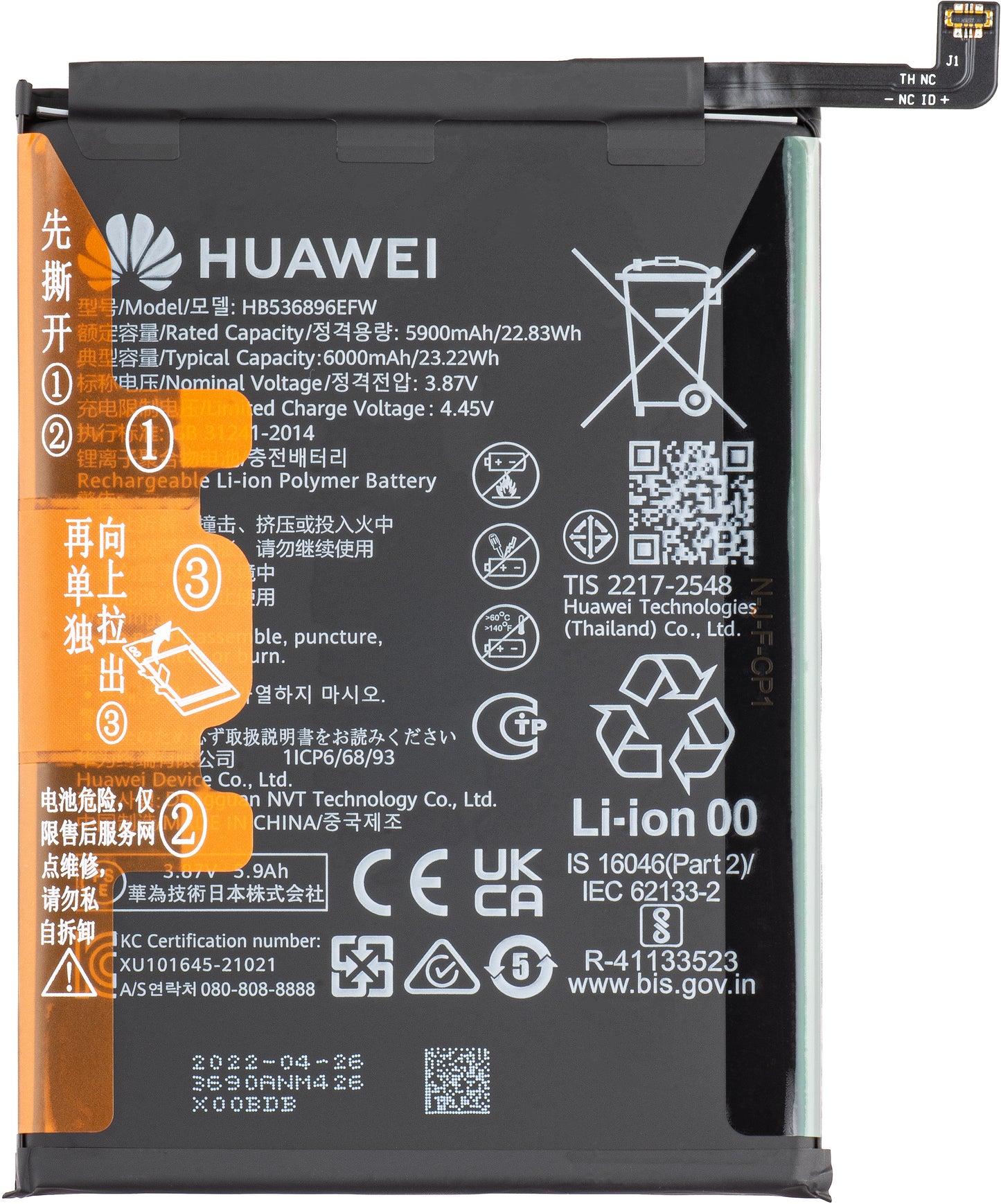 Batteri Huawei nova Y70, HB536896EFW, Service Pack 24023690
