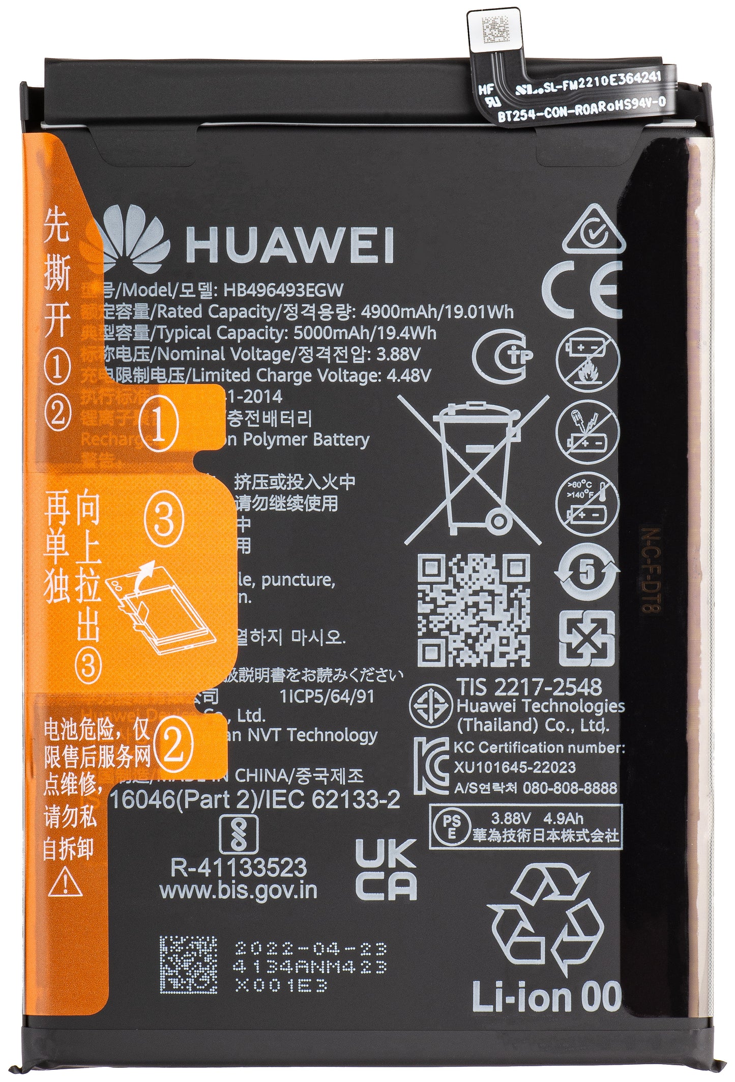 Batteri Huawei nova Y90, HB496493EGW, Service Pack 02355AVL