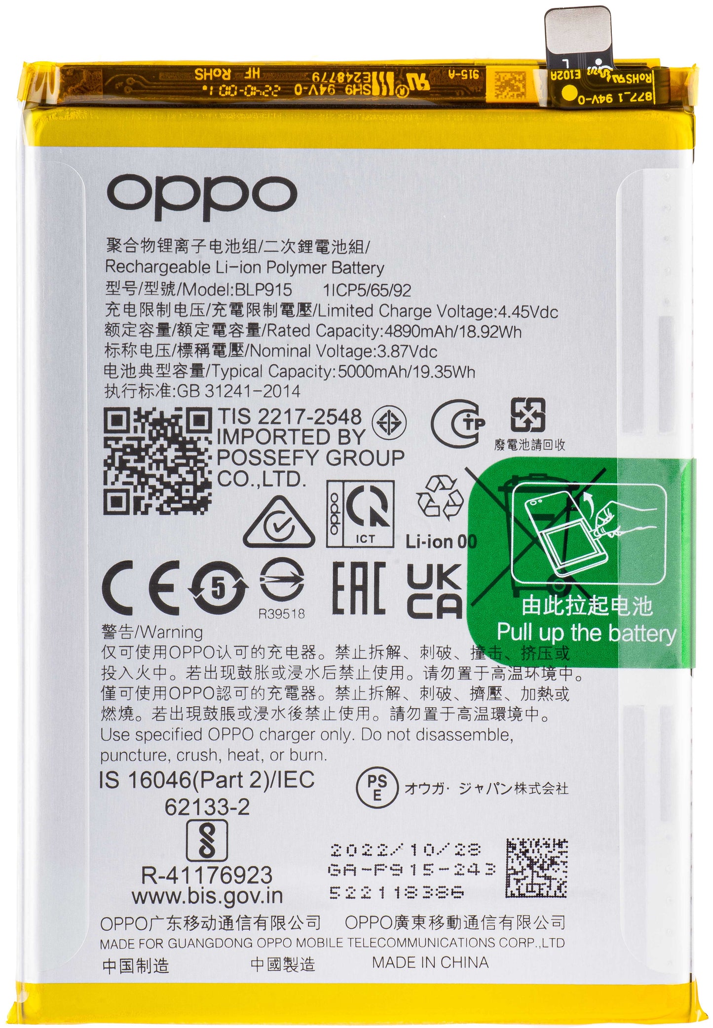 Batteri Oppo A17k / A17, BLP915, Service Pack 6060057