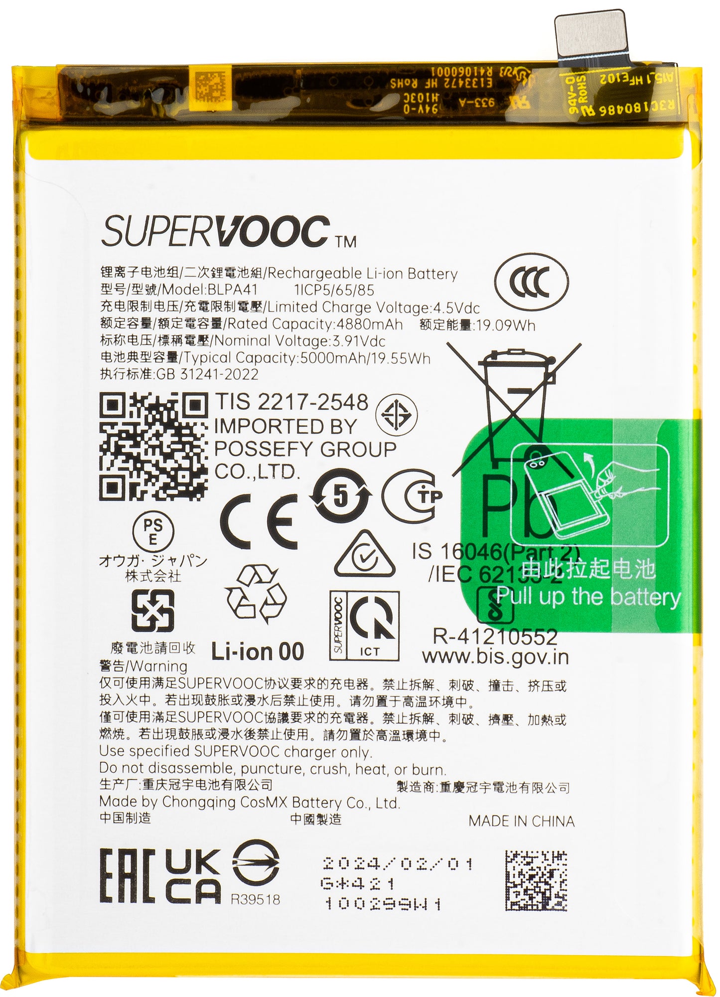 Battery Oppo F25 Pro / Reno11 F, BLPA41, Service Pack 621035000076