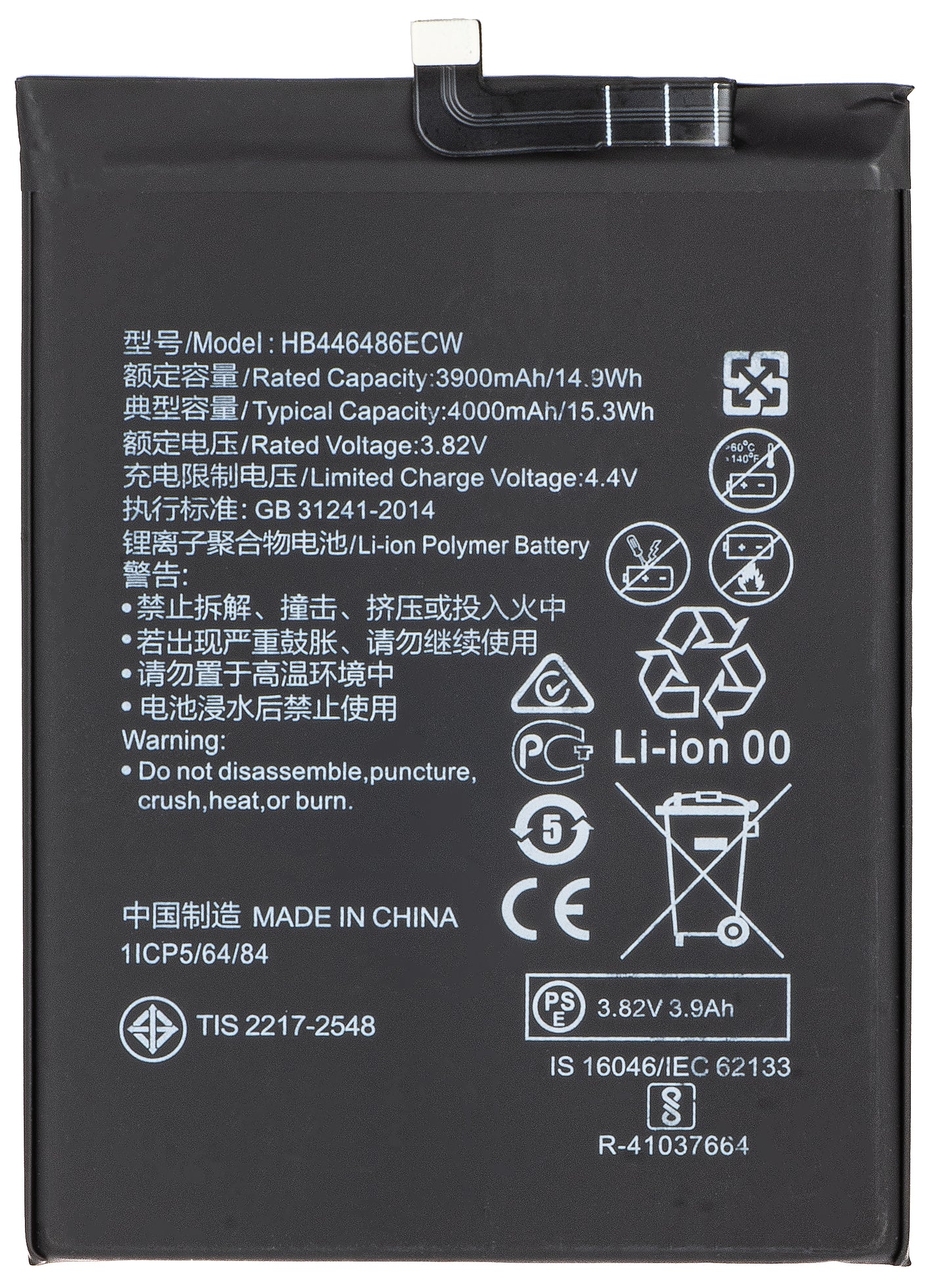 Batteri til Huawei P smart Pro 2019 / P20 lite (2019) / P Smart Z, HB446486ECW