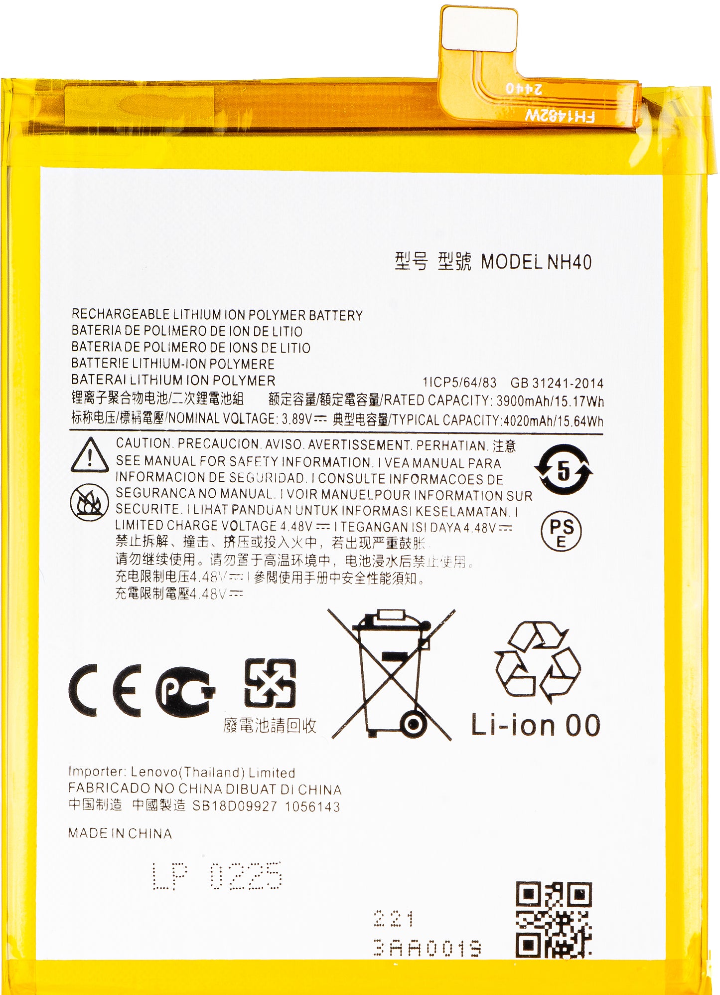 Batteri til Motorola Moto E22i, NH40