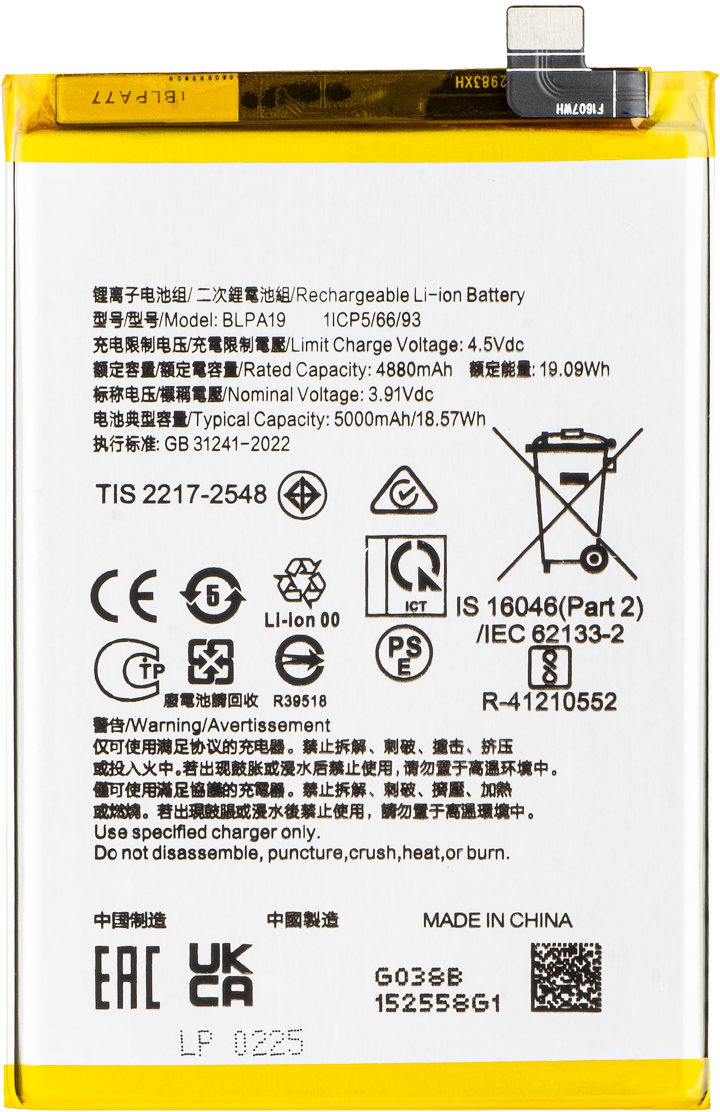 Batteri til Oppo A2 / A79 / A38 / A58 4G, BLPA19