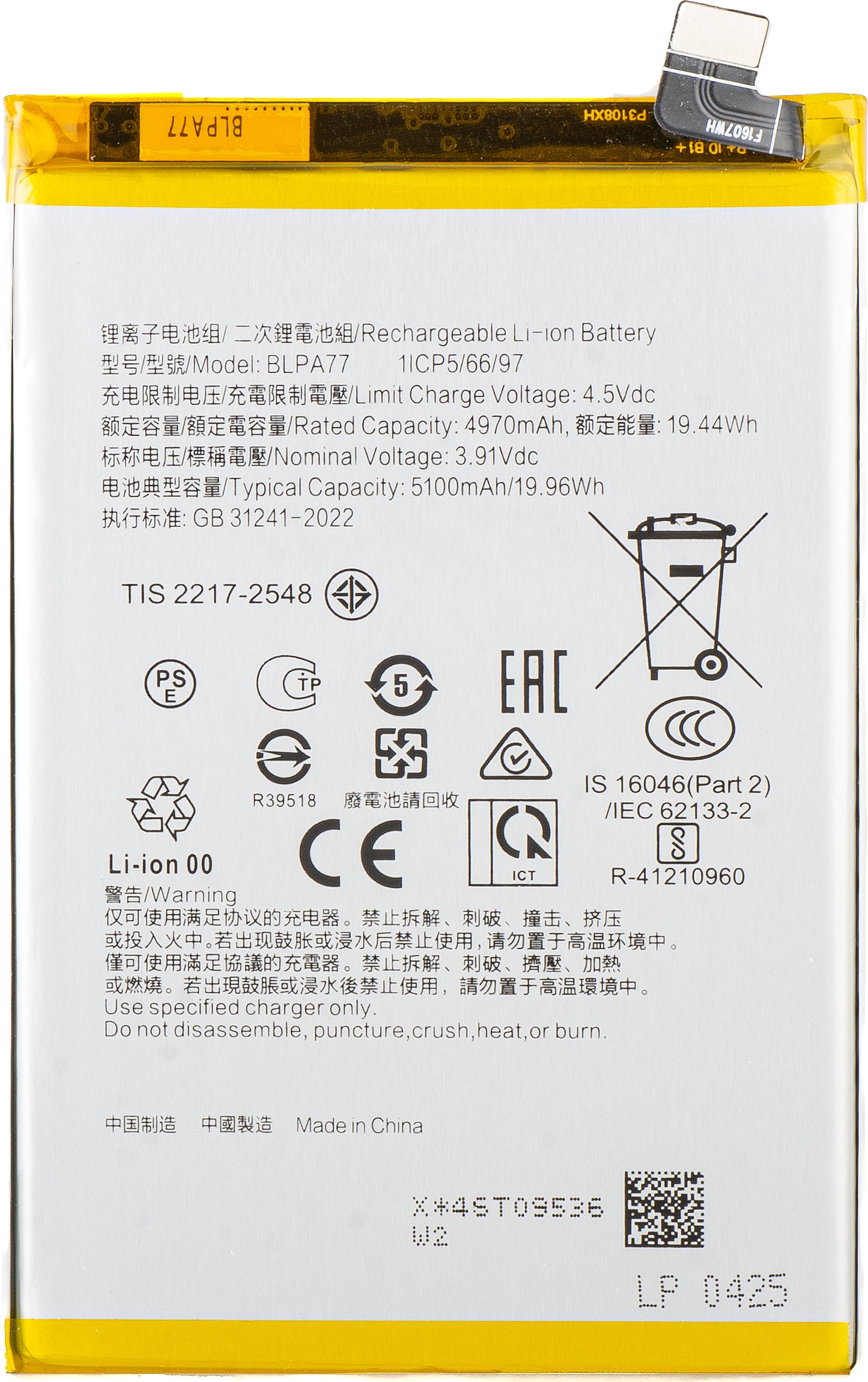 Batteri til Oppo A40M / A40 / A80 / A3x 5G / A3x 4G, BLPA77