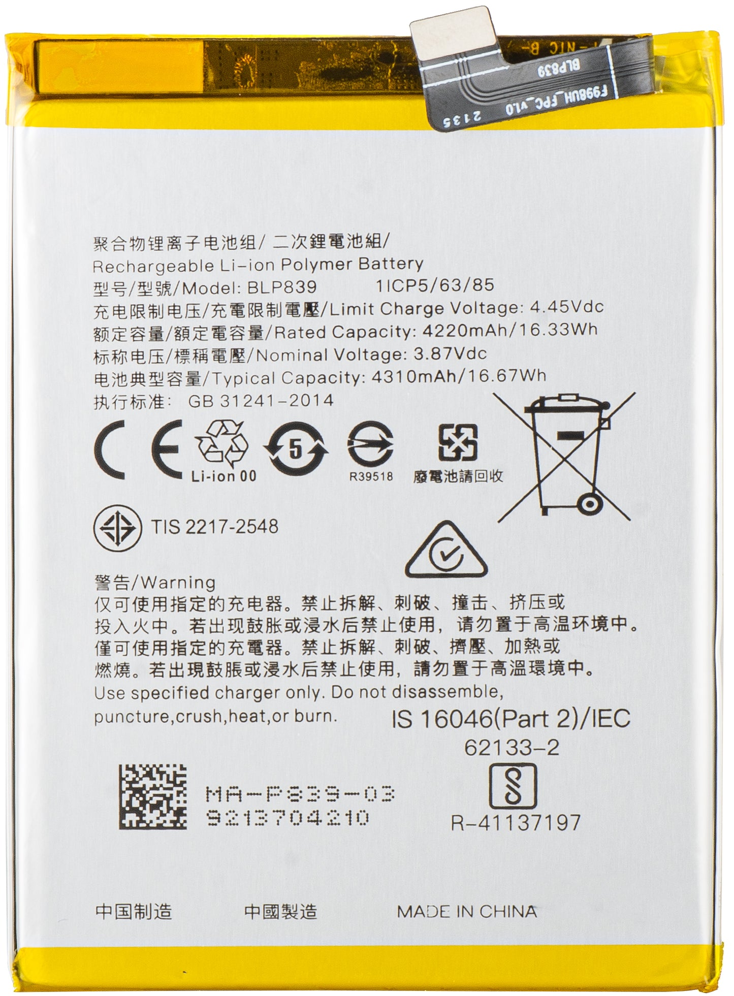 Batteri til Oppo F19 Pro+ 5G / Reno6 Z / Reno5 Z / A94 5G, BLP839