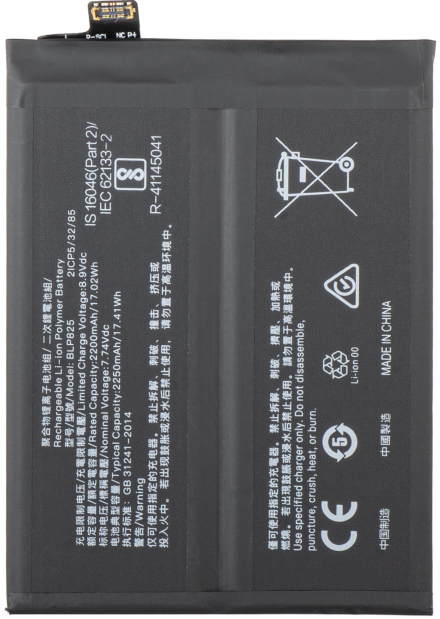 Batteri til Oppo Find X3 Neo / Reno6 Pro 5G / Reno5 Pro 5G / Reno5 Pro+ 5G, BLP825