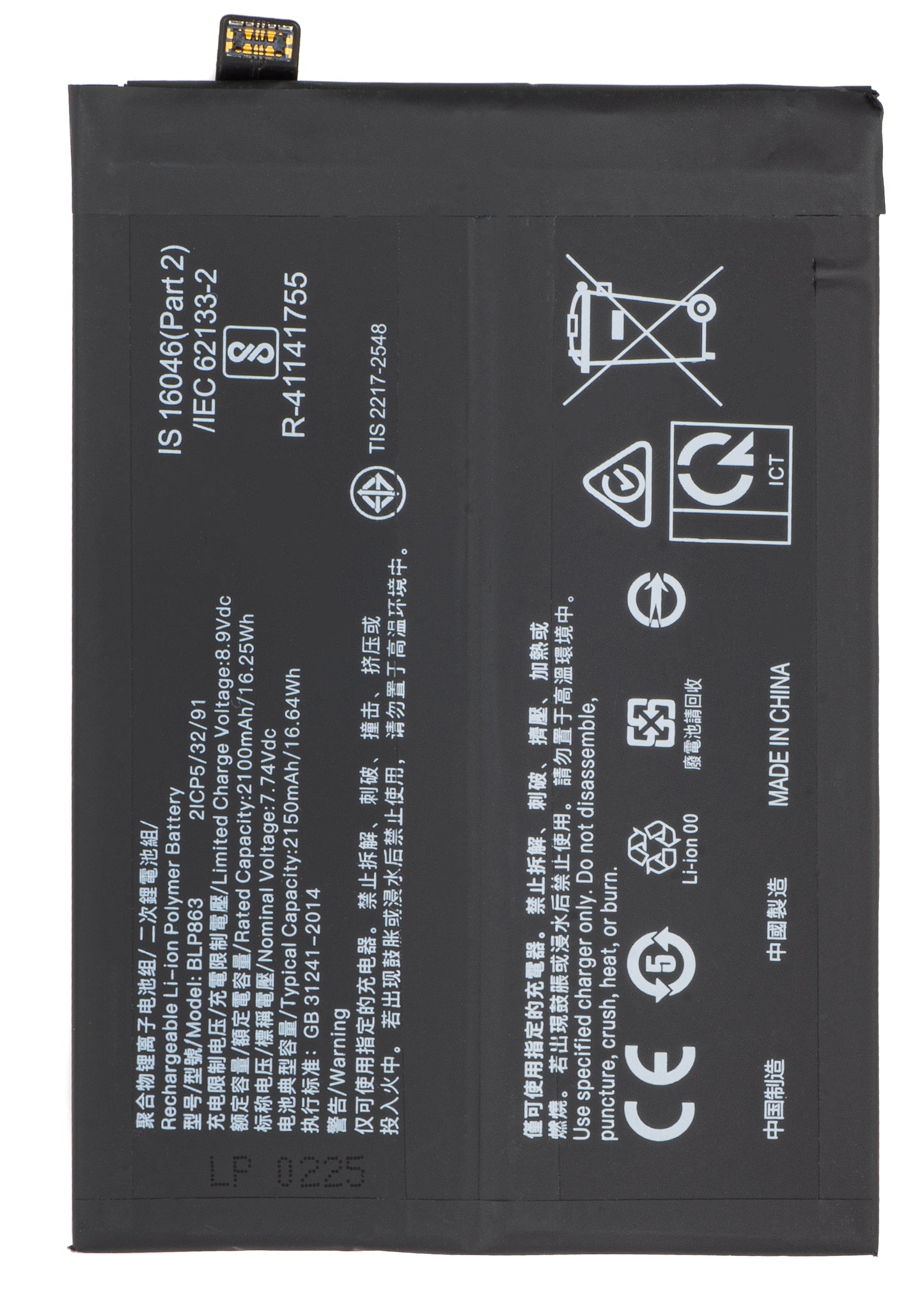 Batteri til Oppo Reno6 5G, BLP863