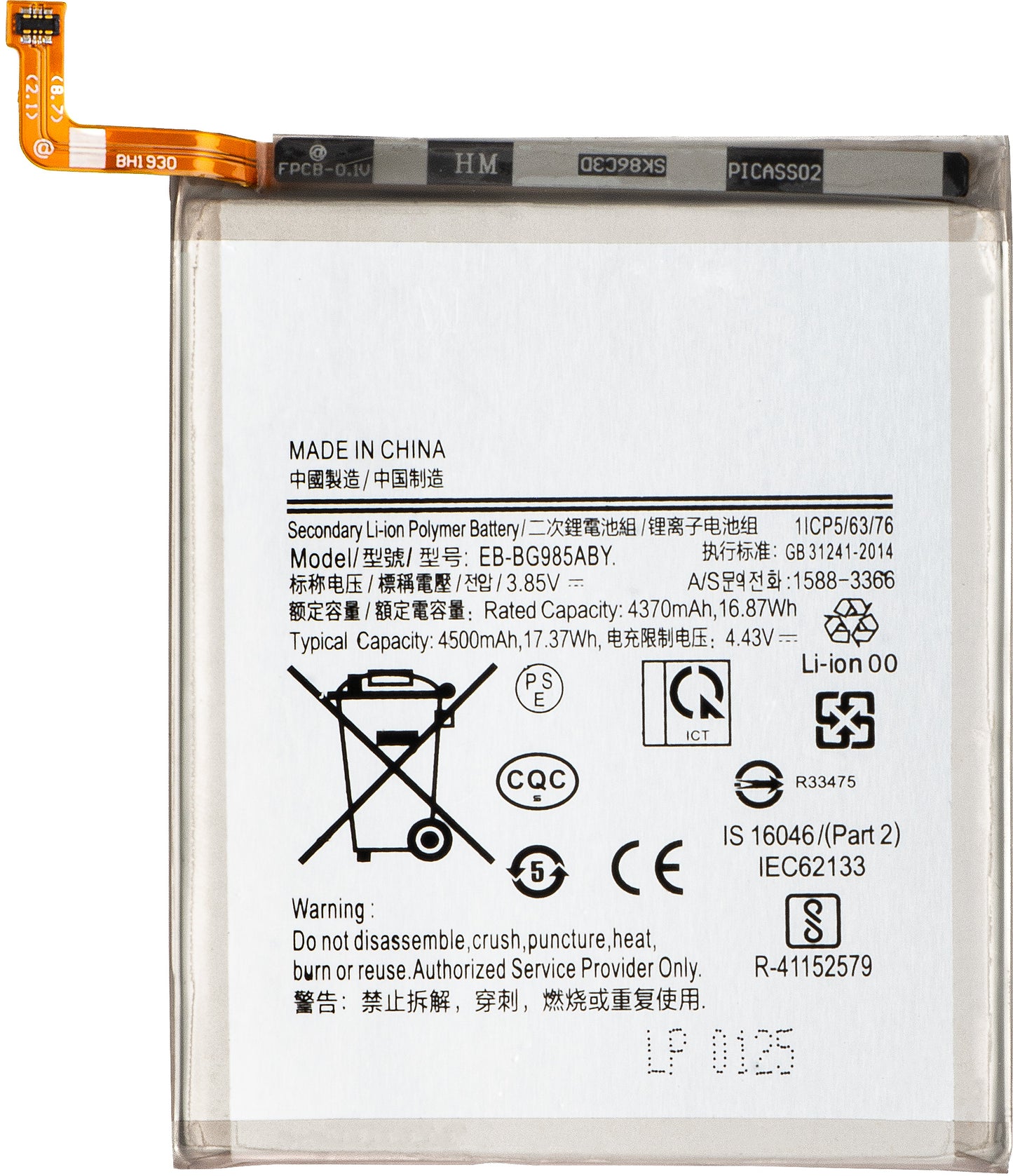 Batteri til Samsung Galaxy S20+ 5G G986 / S20+ G985, EB-BG985ABY