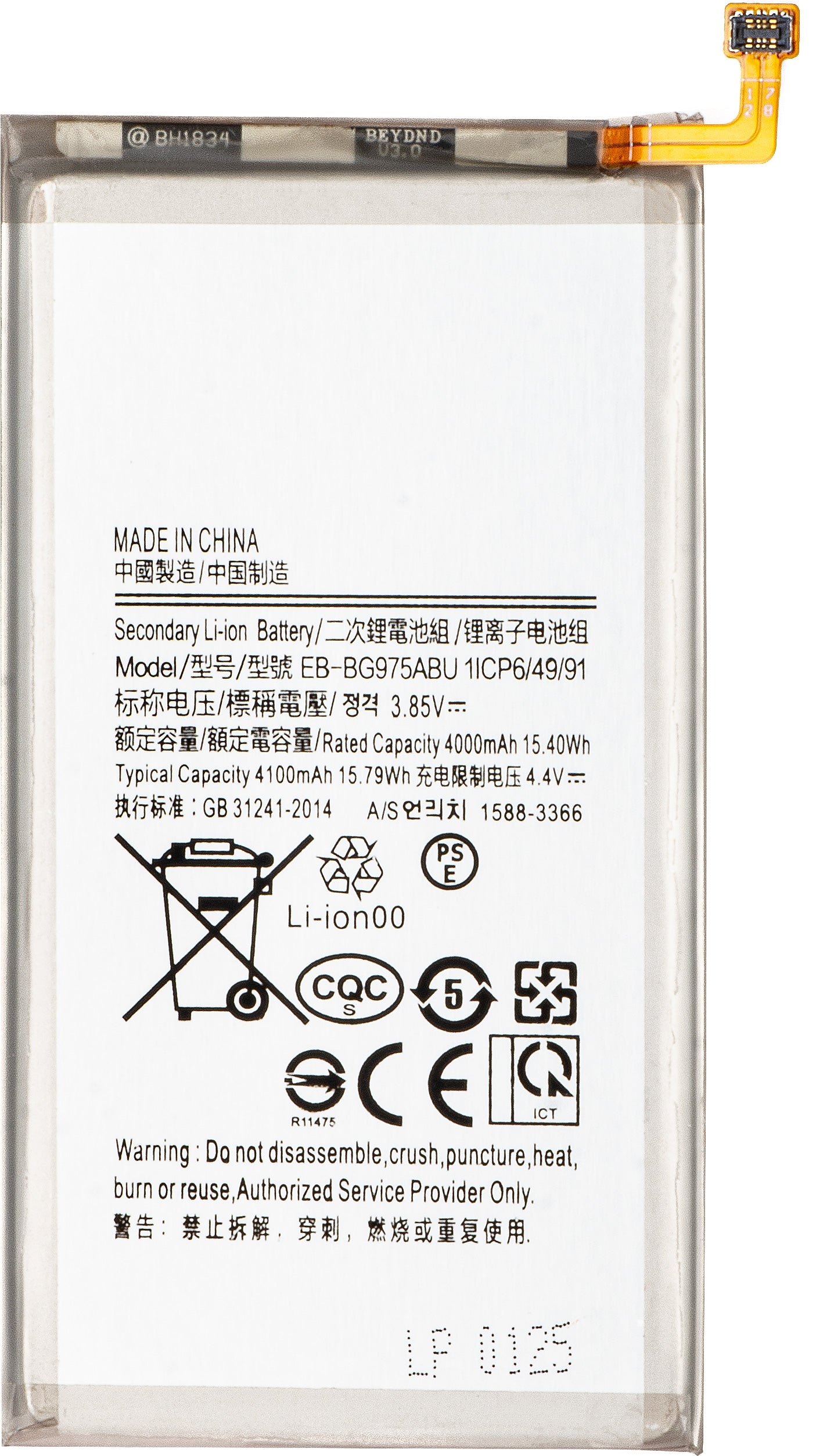 Batteri til Samsung Galaxy S10+ G975, EB-BG975ABU