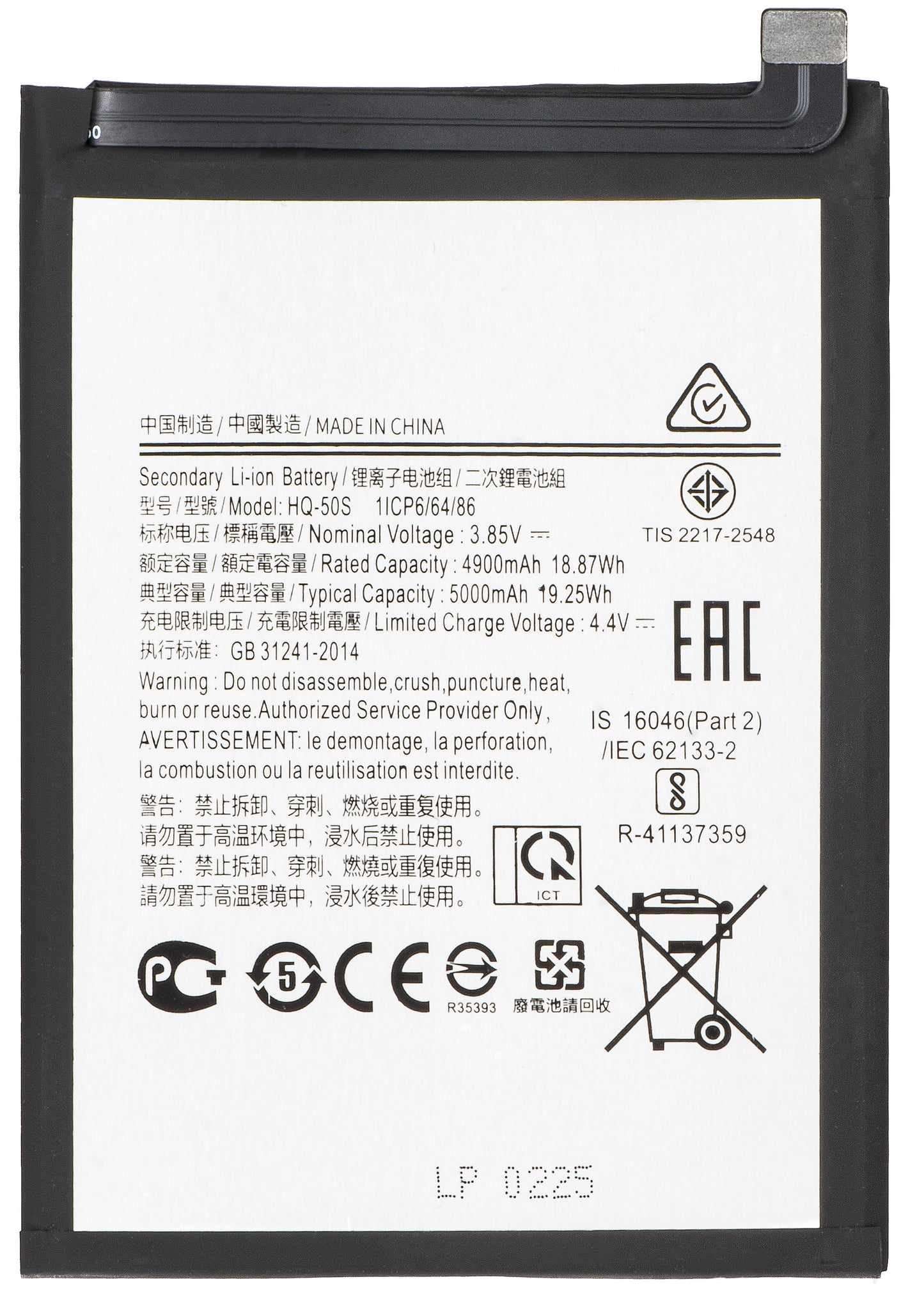 Batteri til Samsung Galaxy A03 A035 / A02s A025G / A02s A025F, SCUD-HQ-50S