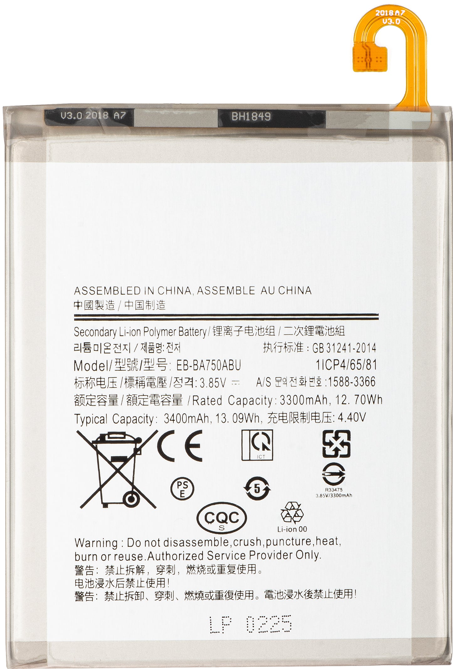 Batteri til Samsung Galaxy A10 A105 / M10 M105 / A7 (2018) A750, EB-BA750ABU