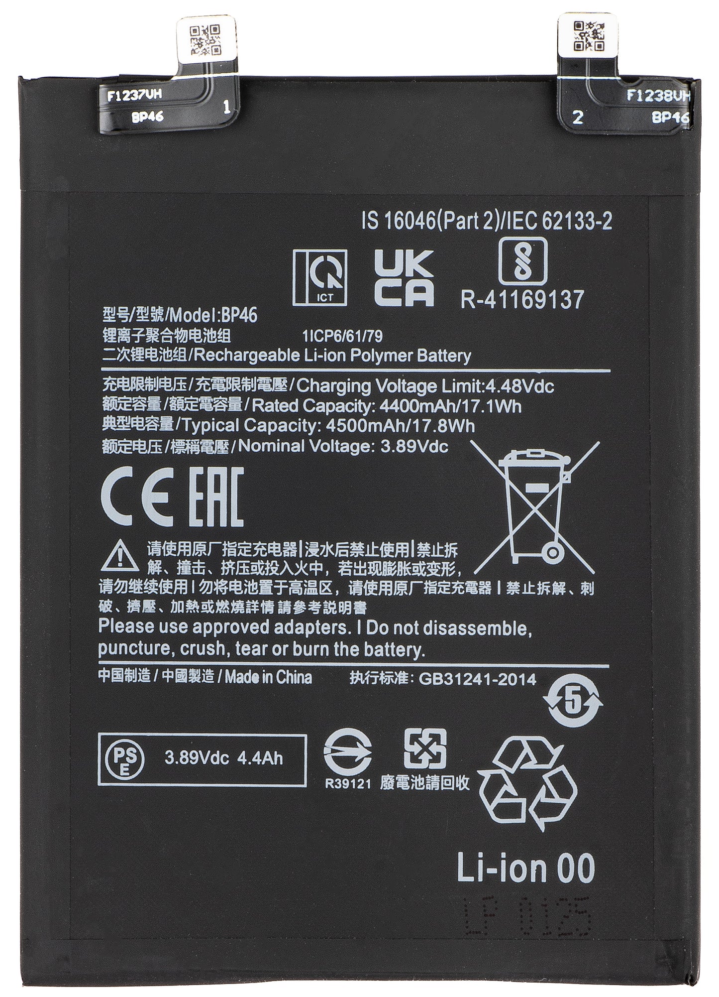 Batteri til Xiaomi 12X / 12, BP46