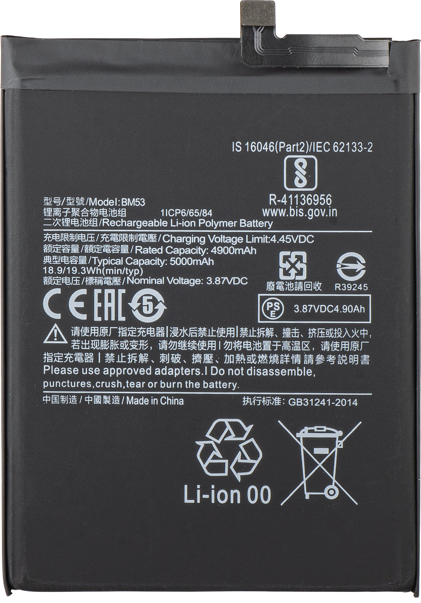 Batteri til Xiaomi Mi 10T 5G / 10T Pro 5G, BM53