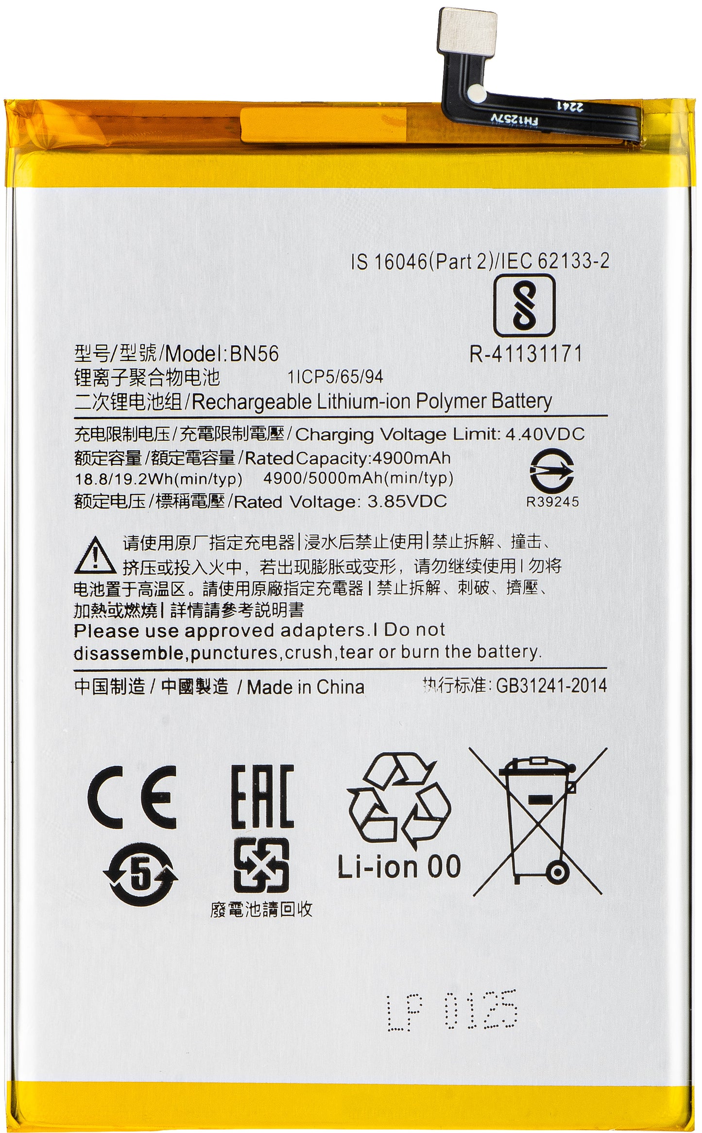 Batteri til Xiaomi Poco C51 / A1+ / 9AT / 9C / 9A, BN56 / BN5F