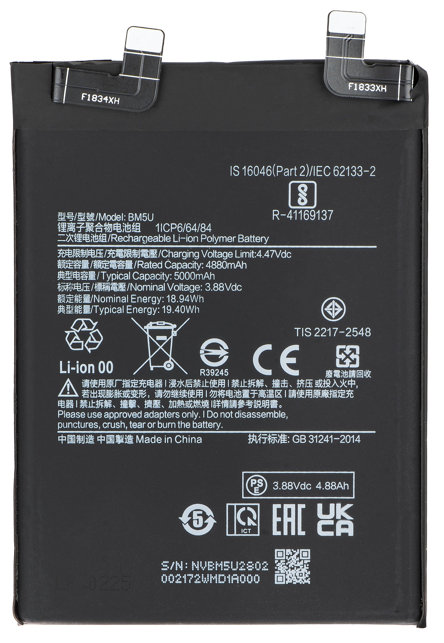 Battery for Xiaomi Redmi Note 13 Pro+, BM5U
