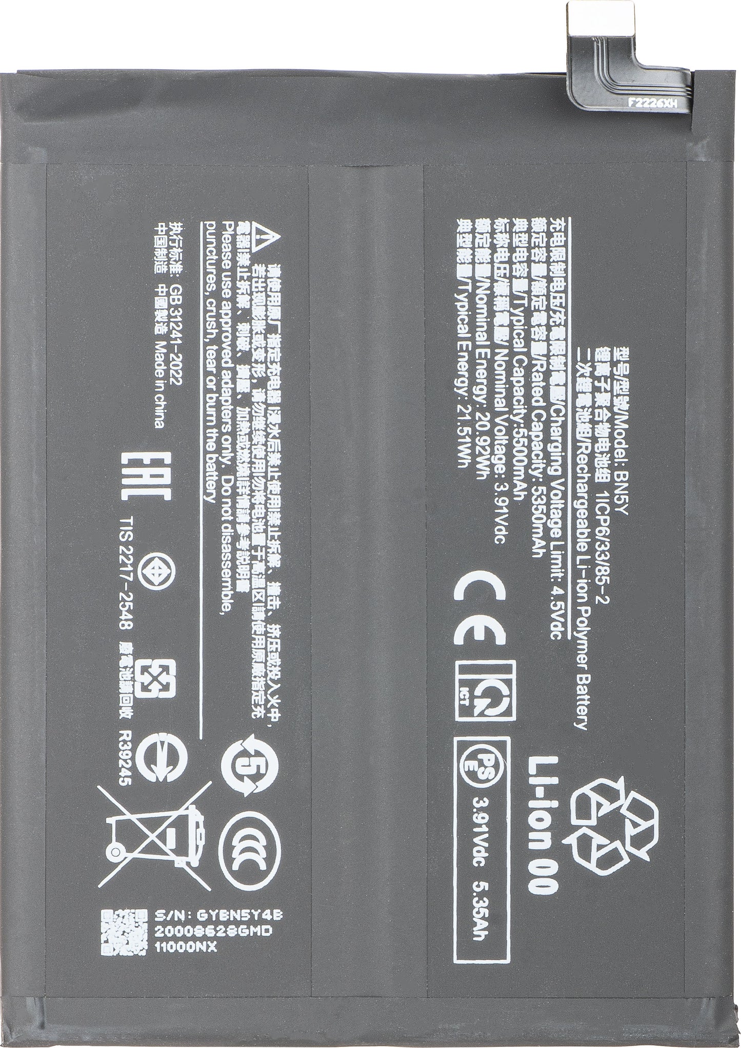 Batteri til Xiaomi Redmi Note 14 Pro 4G, BN5Y