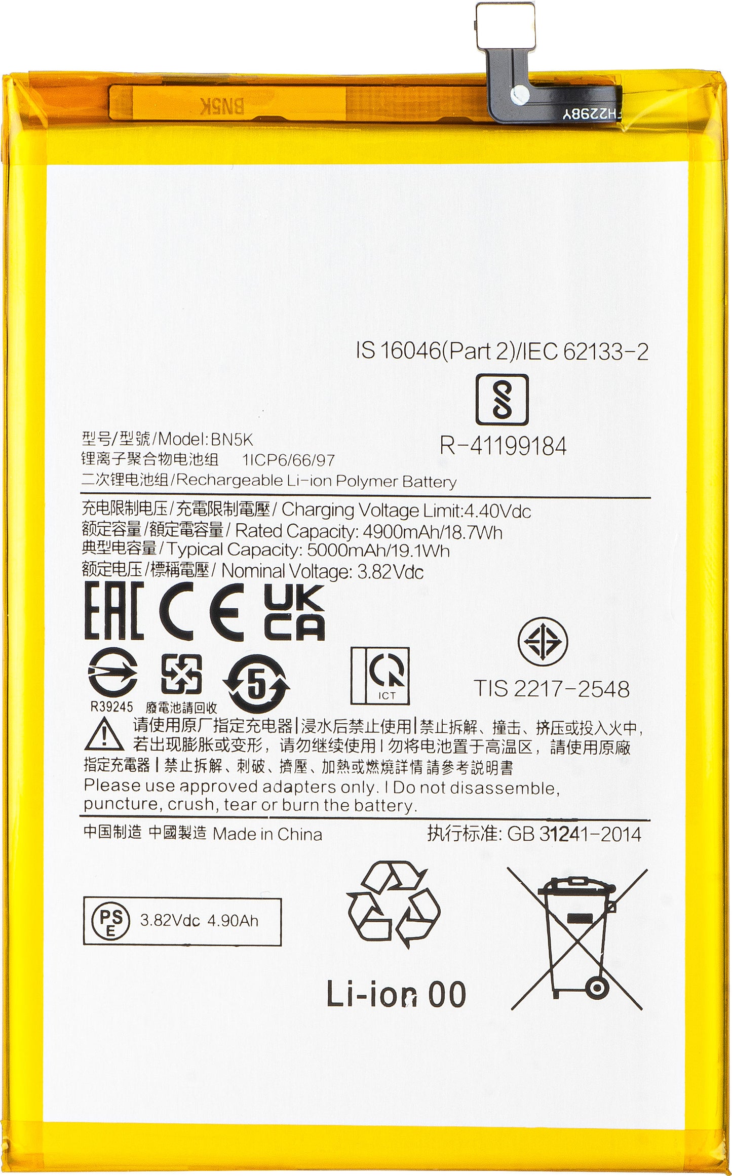 Batteri til Xiaomi Redmi 12C, BN5K