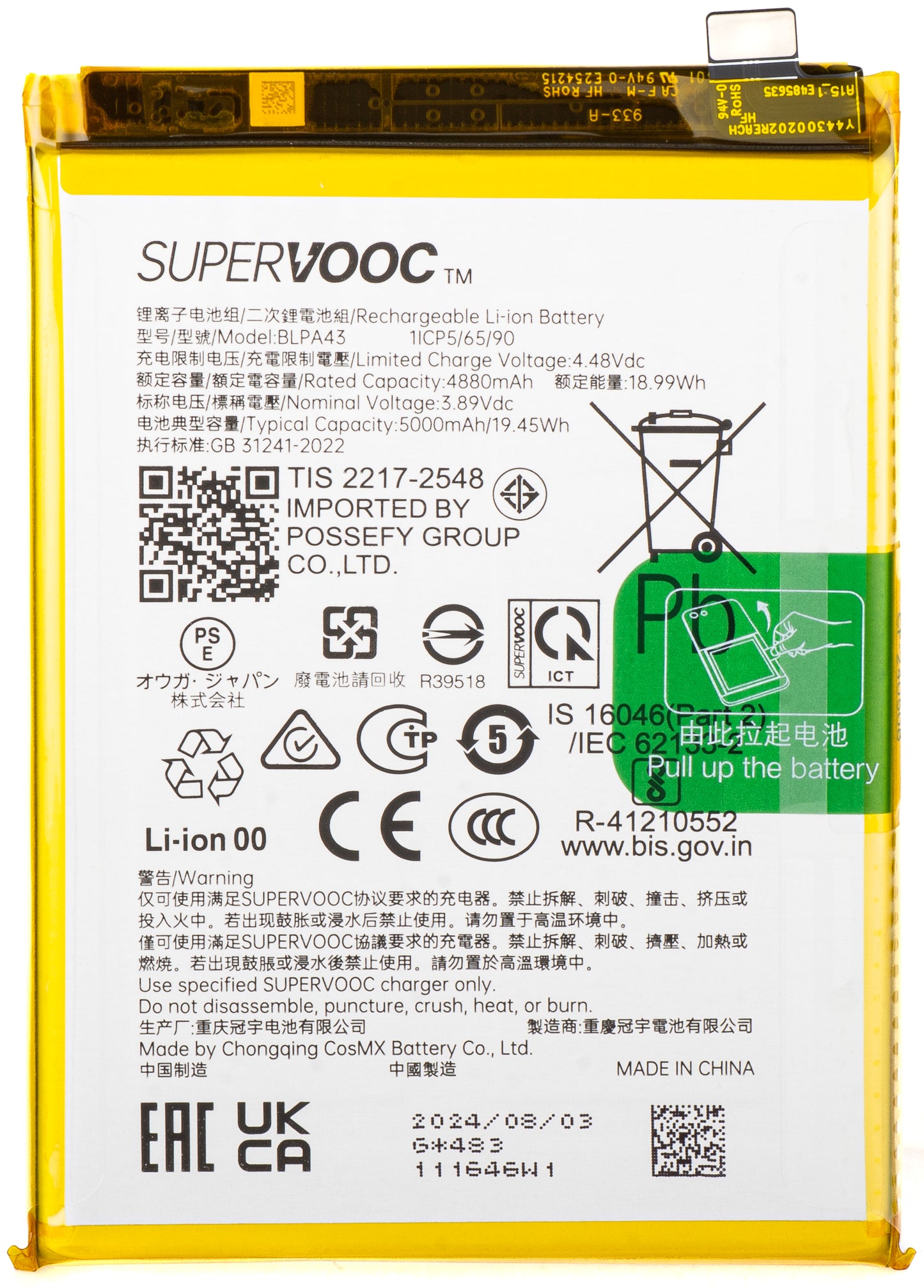 Batteri Realme 12+ / 12, BLPA43, Service Pack 621035000080