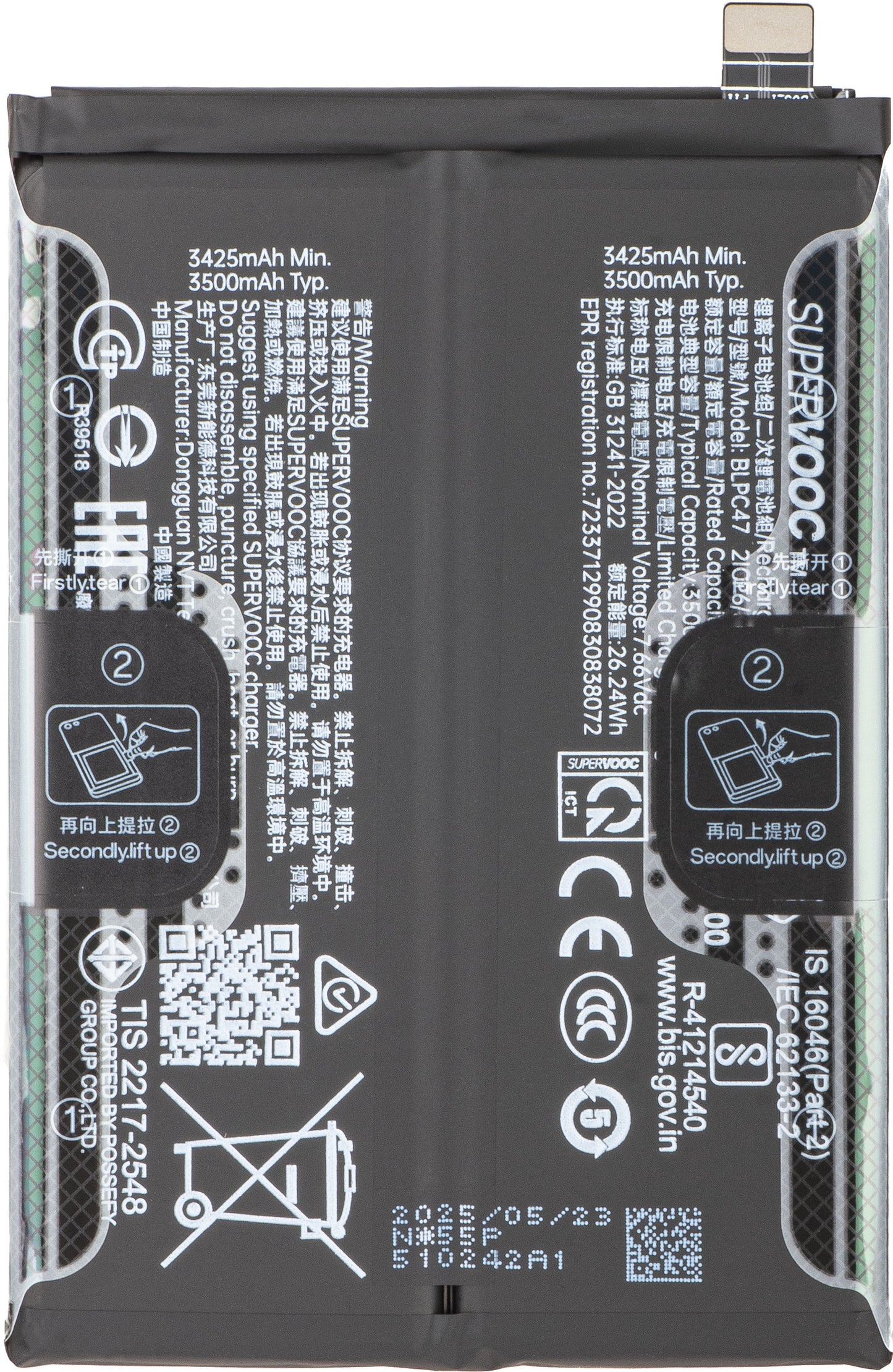 Batteri Realme GT 7T / GT 7, BLPC47, Service Pack 621035000287