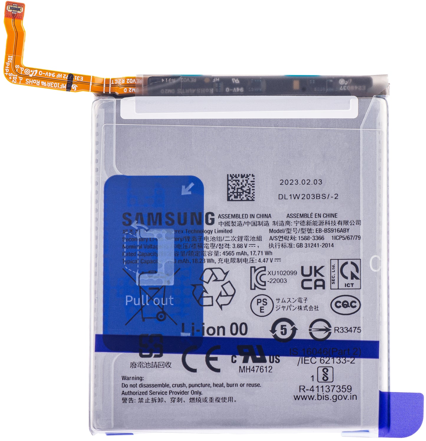 Batteri Samsung Galaxy S23+ S916, EB-BS916ABY, Udskift GH82-30470A