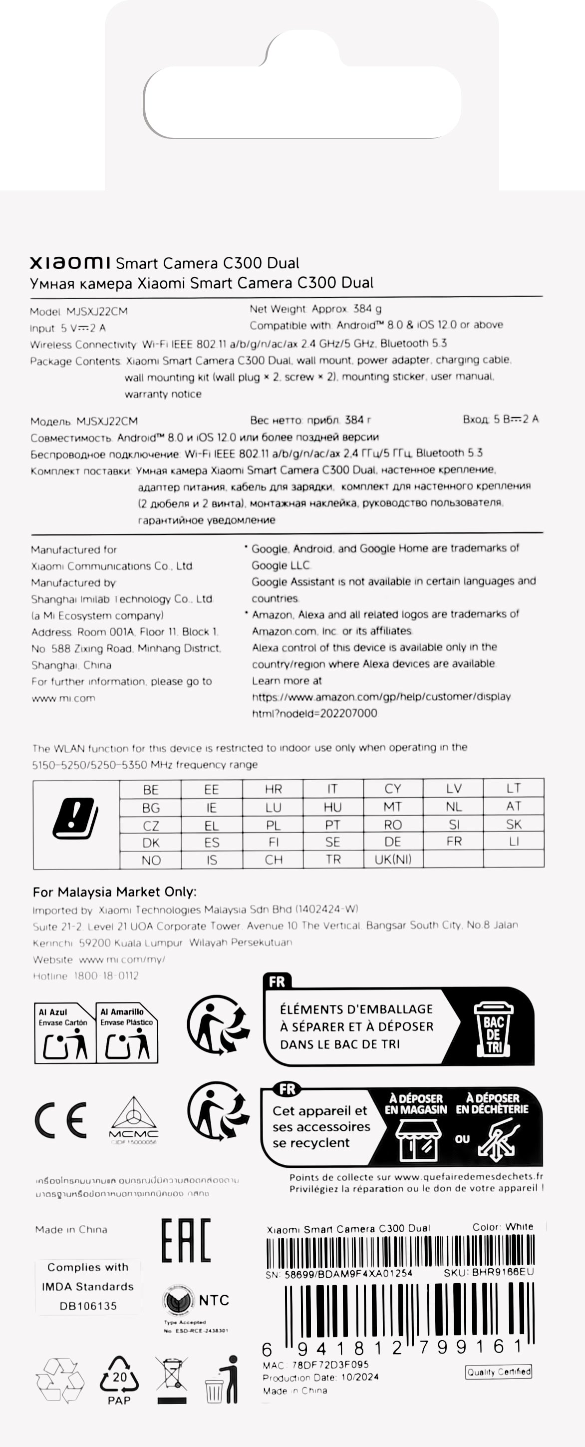 Overvågningskamera Xiaomi C300 Dual, Wi-Fi, 2K, Indendørs BHR9166166EU