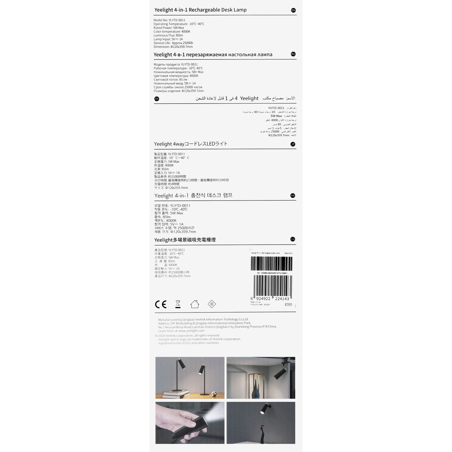 Yeelight LED skrivebordslampe, 4i1, 5W, 4000K, 85lm, Sort YLFYTD-0011