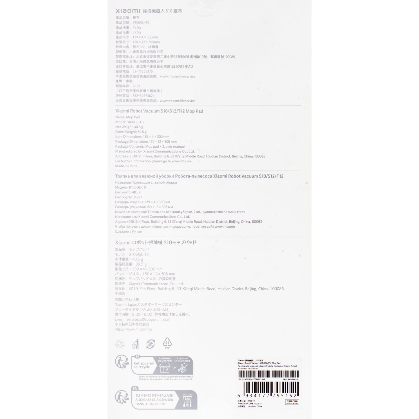 Moppeklud til Xiaomi Robot Vacuum S10 BHR6463GL