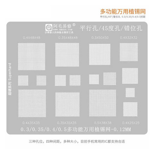 BGA Amaoe net, Universal (0,2 / 0,3 / 0,35 / 0,4 / 0,5)