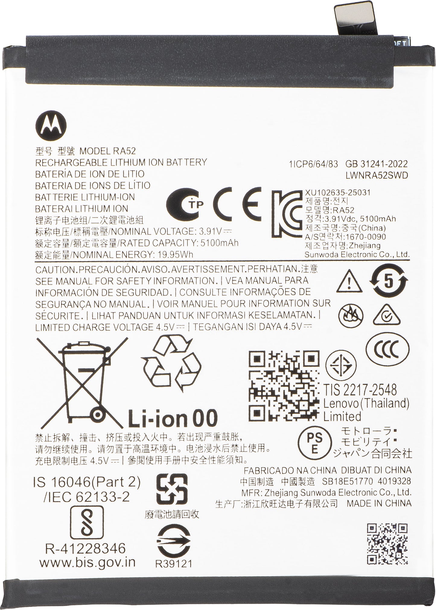 Motorola Moto G86 batteri, RA52, Service Pack SB18E51771
