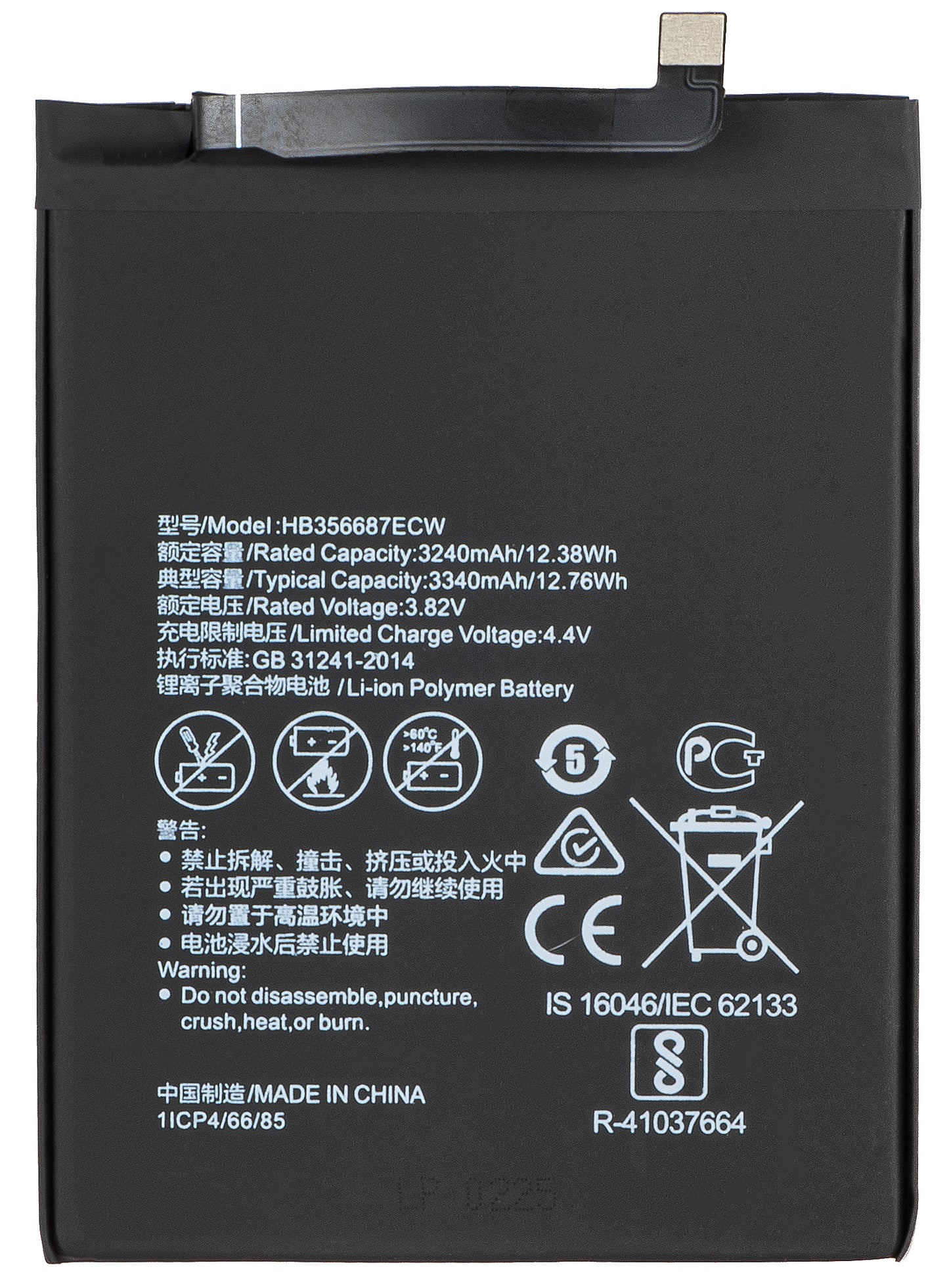 Batteri til Huawei P30 lite New Edition / P30 lite / Mate 10 Lite / 7X / nova 2 plus, HB356687ECW