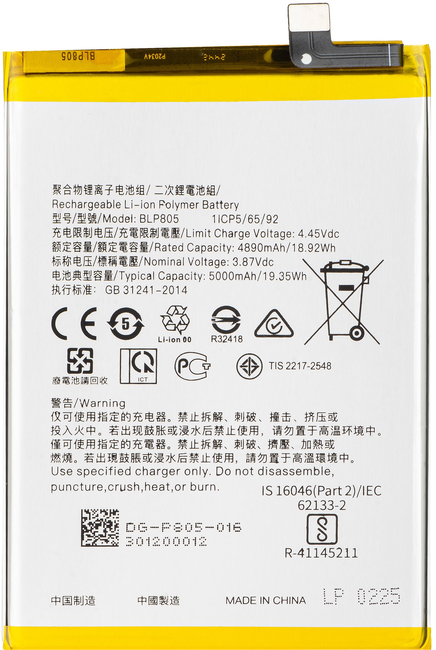 Batteri til Oppo A16s / A16 / A74 5G / A54 5G / A93 5G, BLP805