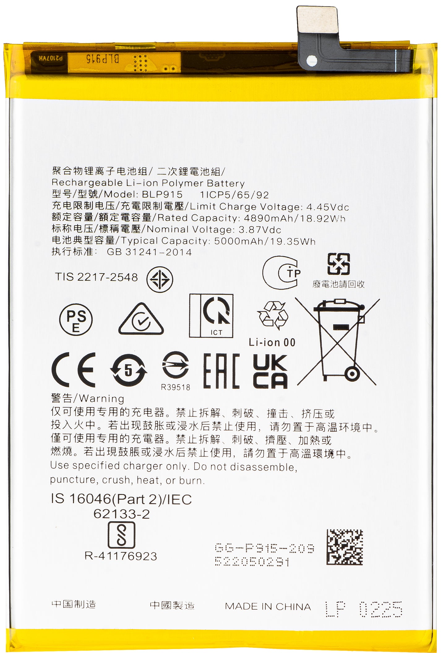 Batteri til Oppo A17k / A17, BLP915