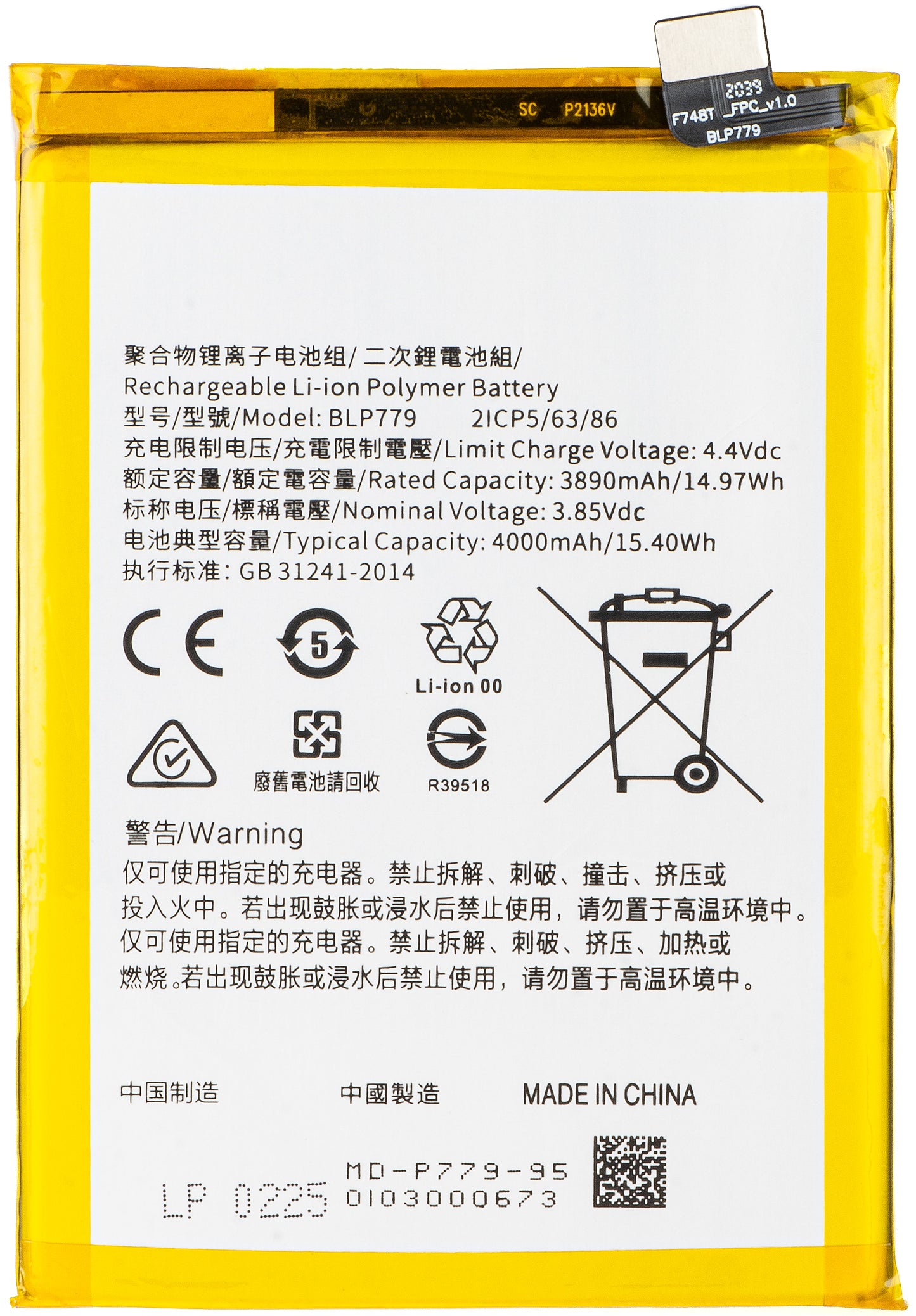 Batteri til Oppo Reno4 F / Reno4 Lite / Reno4 Z 5G / A93 / A92s, BLP779