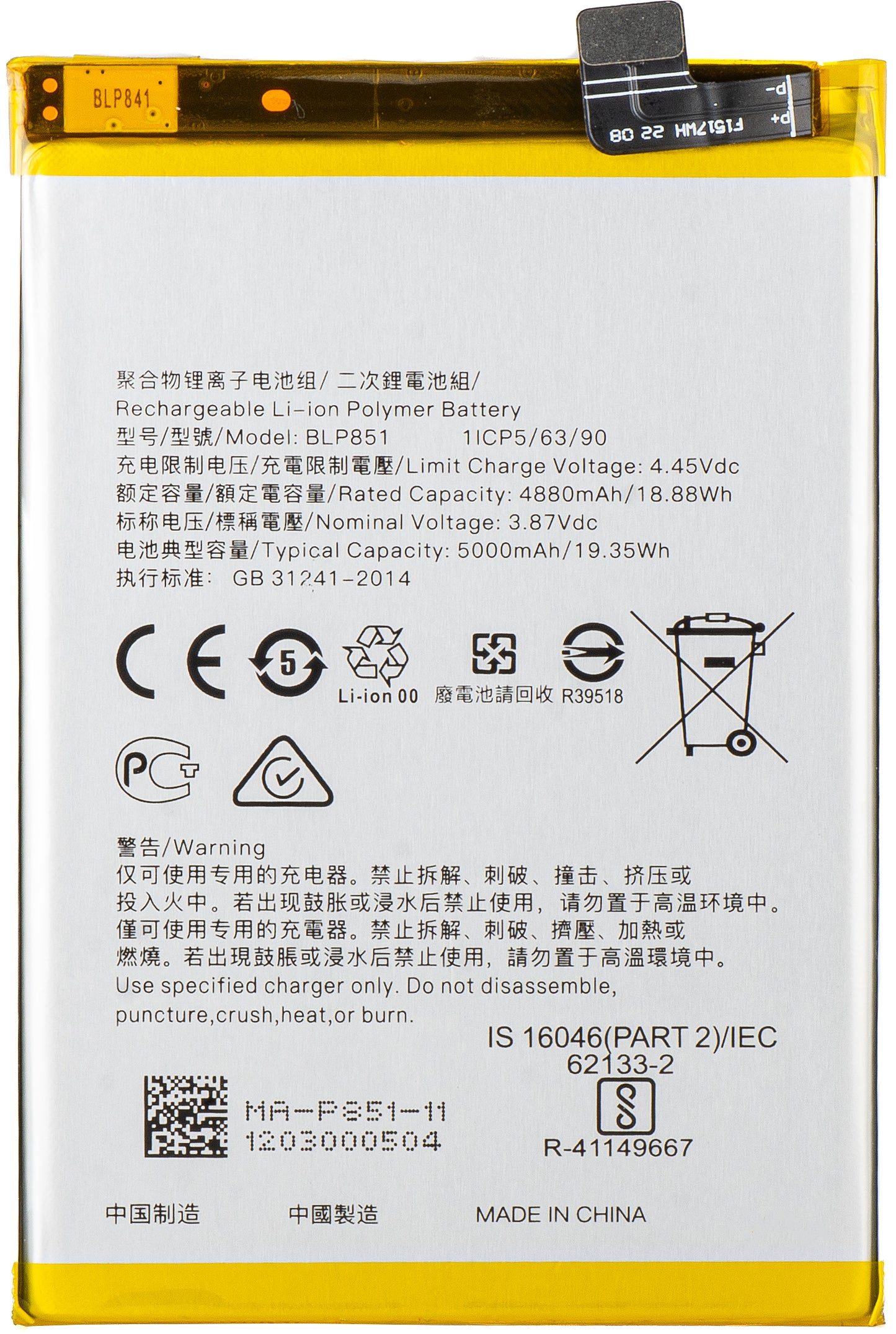 Batteri til Oppo F19s / A95 / F19 / A74, BLP851