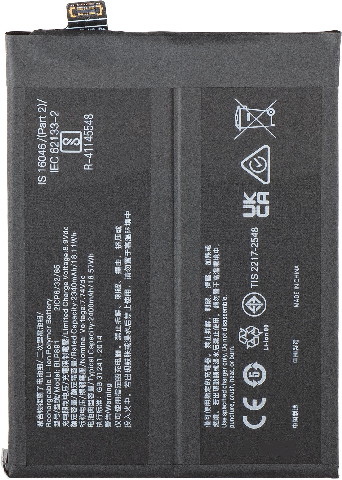 Batteri til Oppo Find X5, BLP891