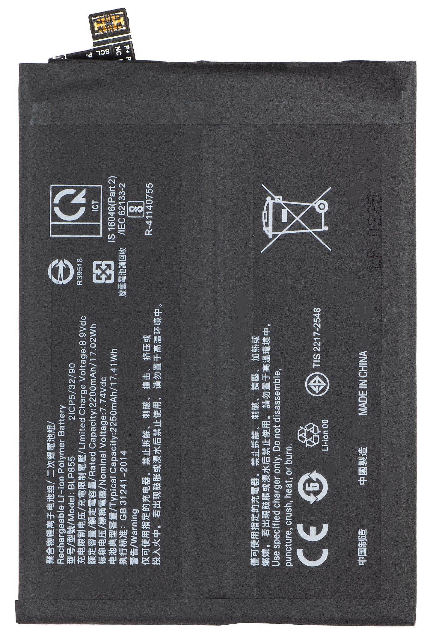 Batteri til Oppo Reno8 / Find X5 Lite / Reno7 5G, BLP855
