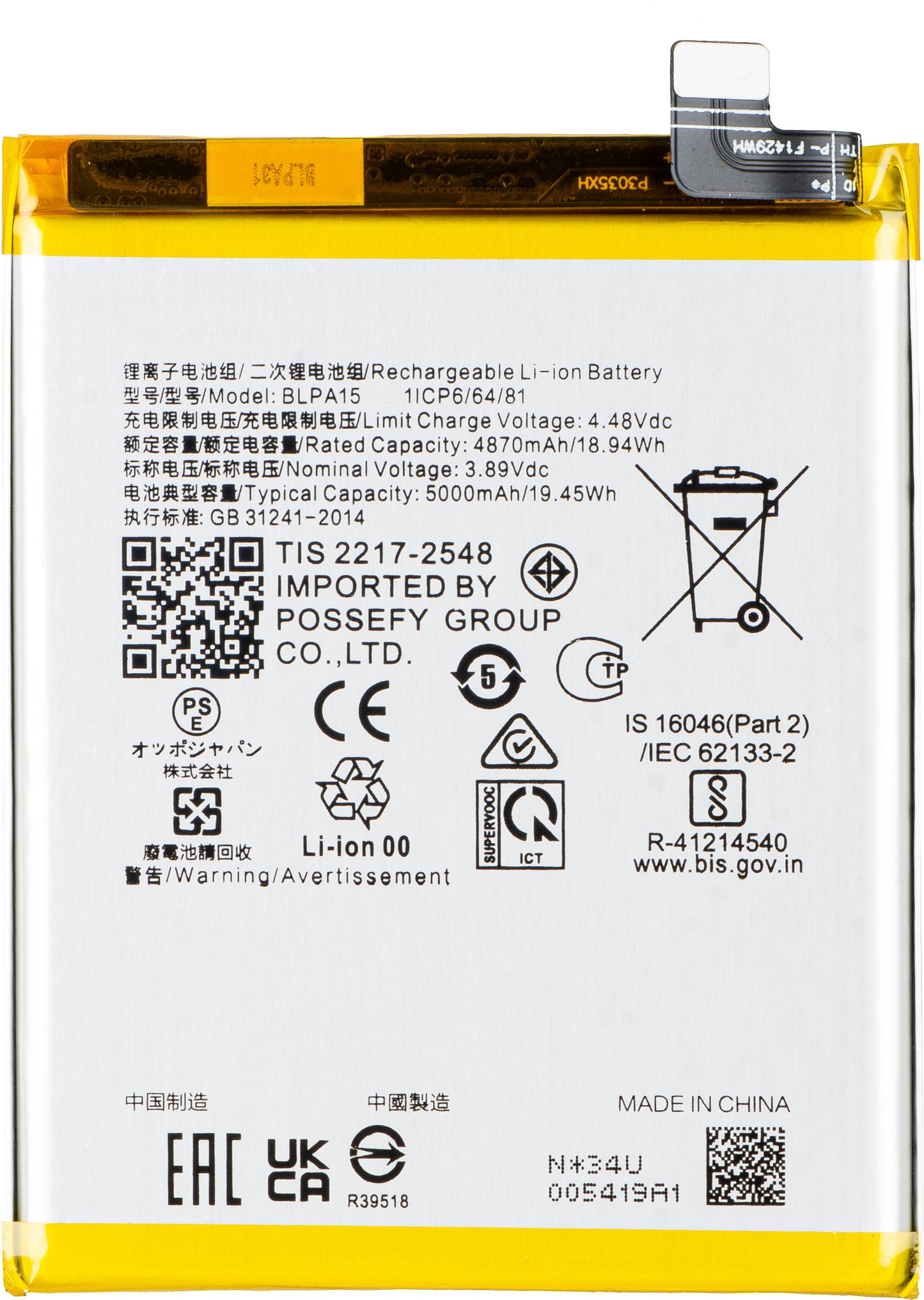 Batteri til Realme 11 Pro, BLPA15