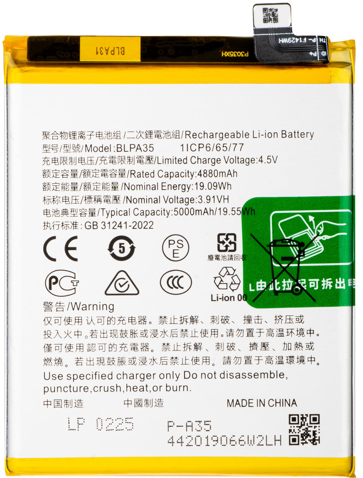 Batteri til Realme 12 Pro / 12 Pro+, BLPA35
