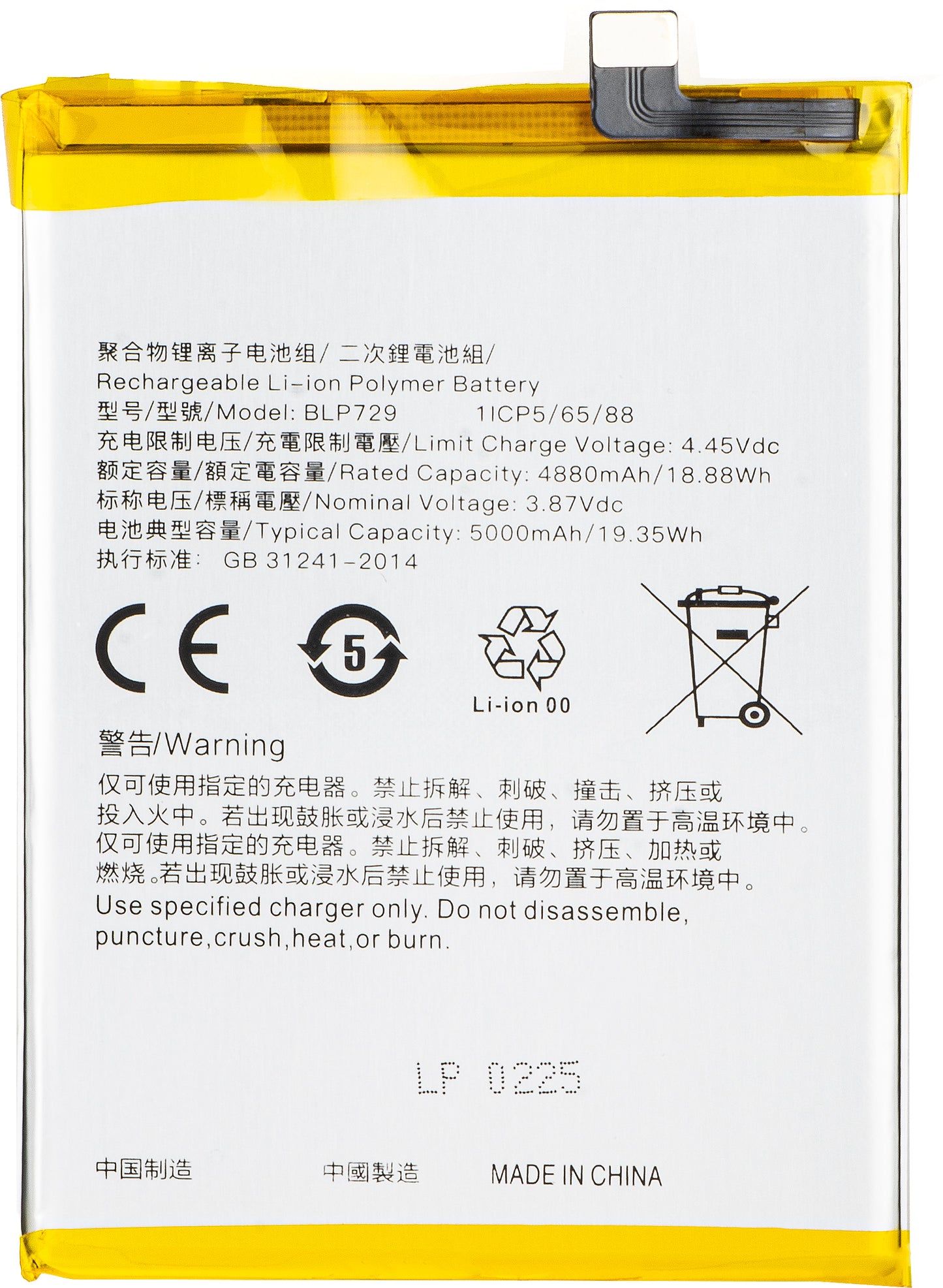 Batteri til Realme C21 / C21Y / C11 / 5 / 5s, BLP729