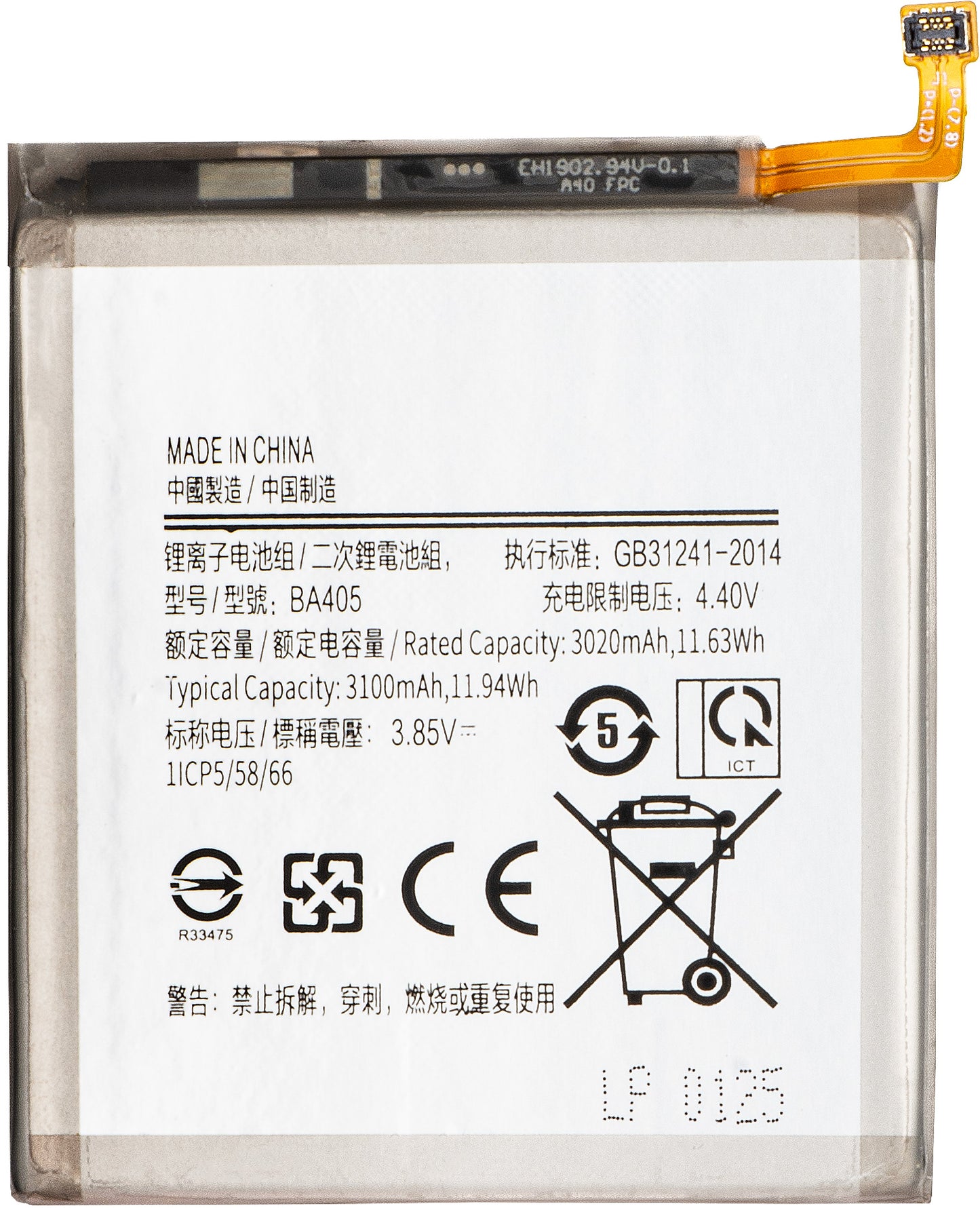 Batteri til Samsung Galaxy A40 A405, EB-BA405ABE