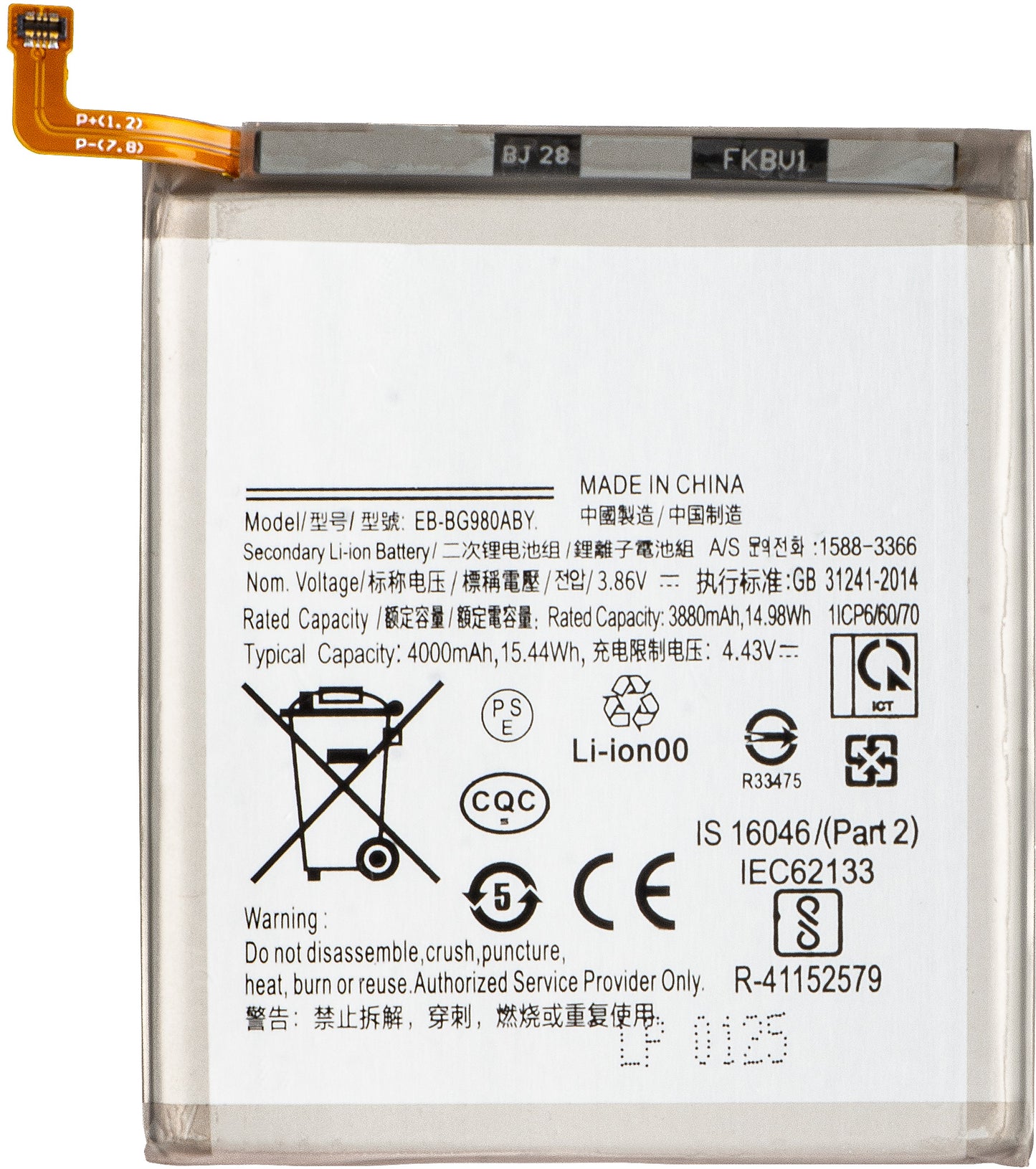 Batteri til Samsung Galaxy S20 5G G981 / S20 G980, EB-BG980ABY