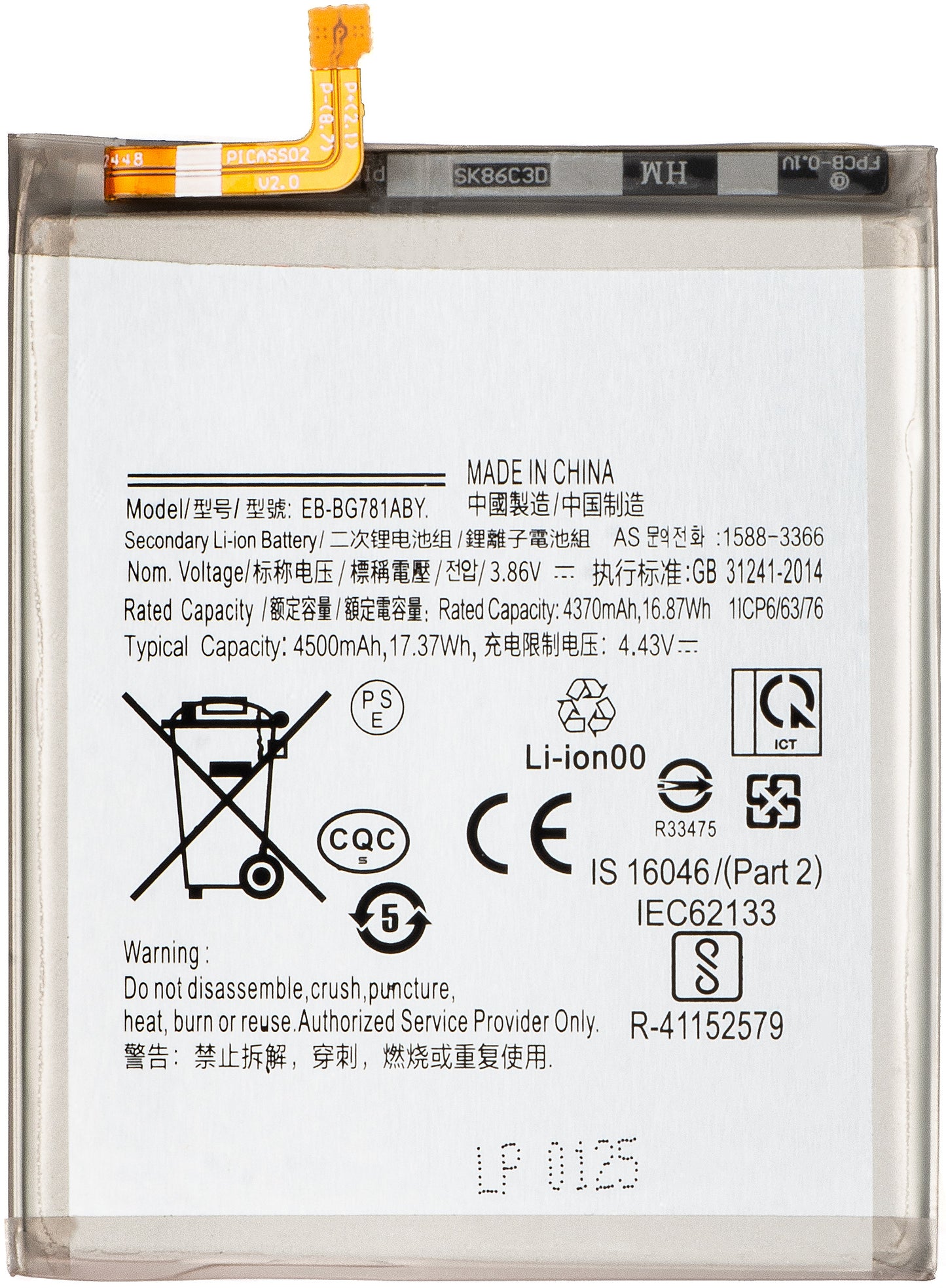 Batteri til Samsung Galaxy S20 FE 5G G781 / A52s 5G A528 / A52 5G A526 / A52 A525 / S20 FE G780, EB-BG781ABY