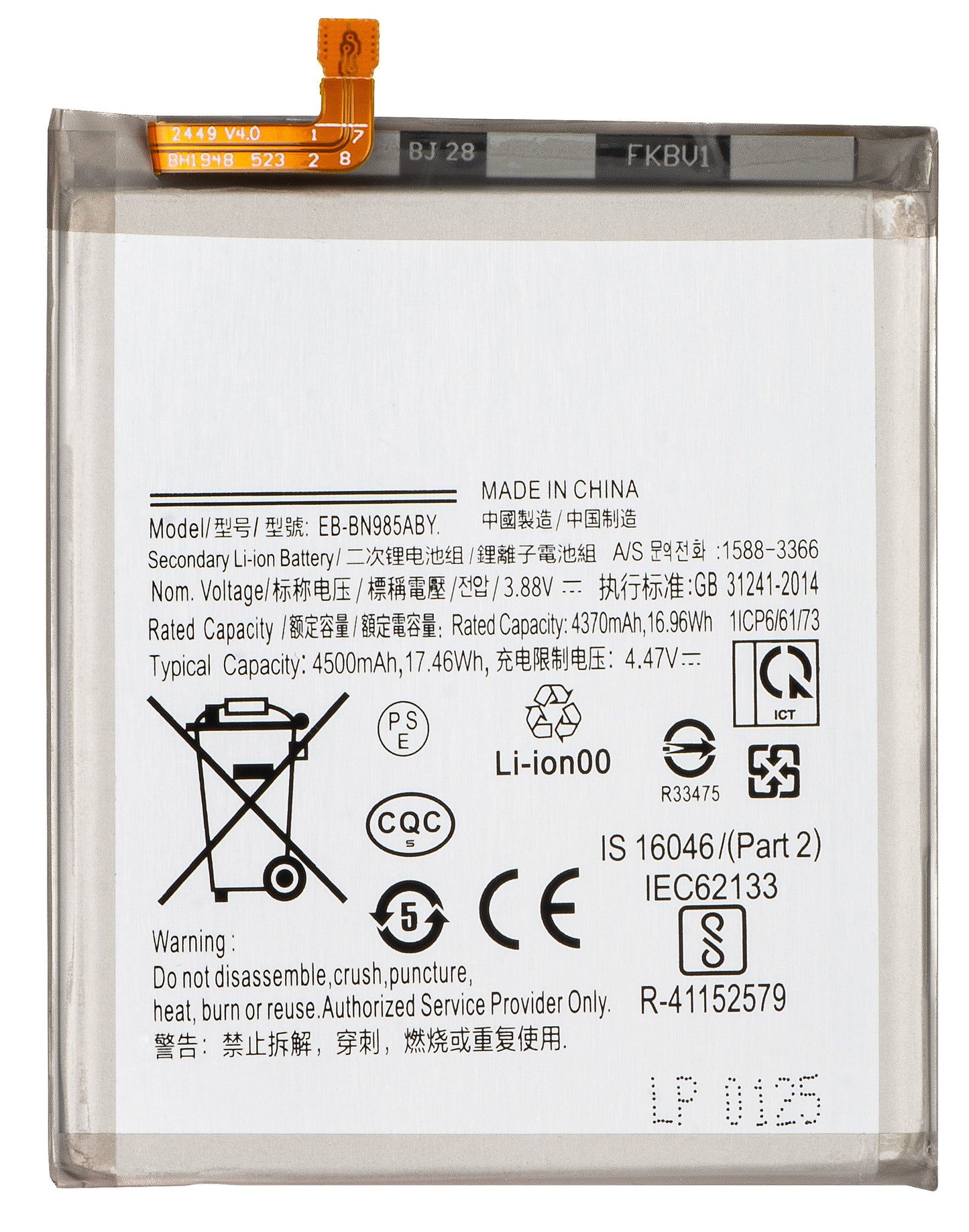 Batteri til Samsung Galaxy Note 20 Ultra 5G N986 / Note 20 Ultra N985, EB-BN985ABY