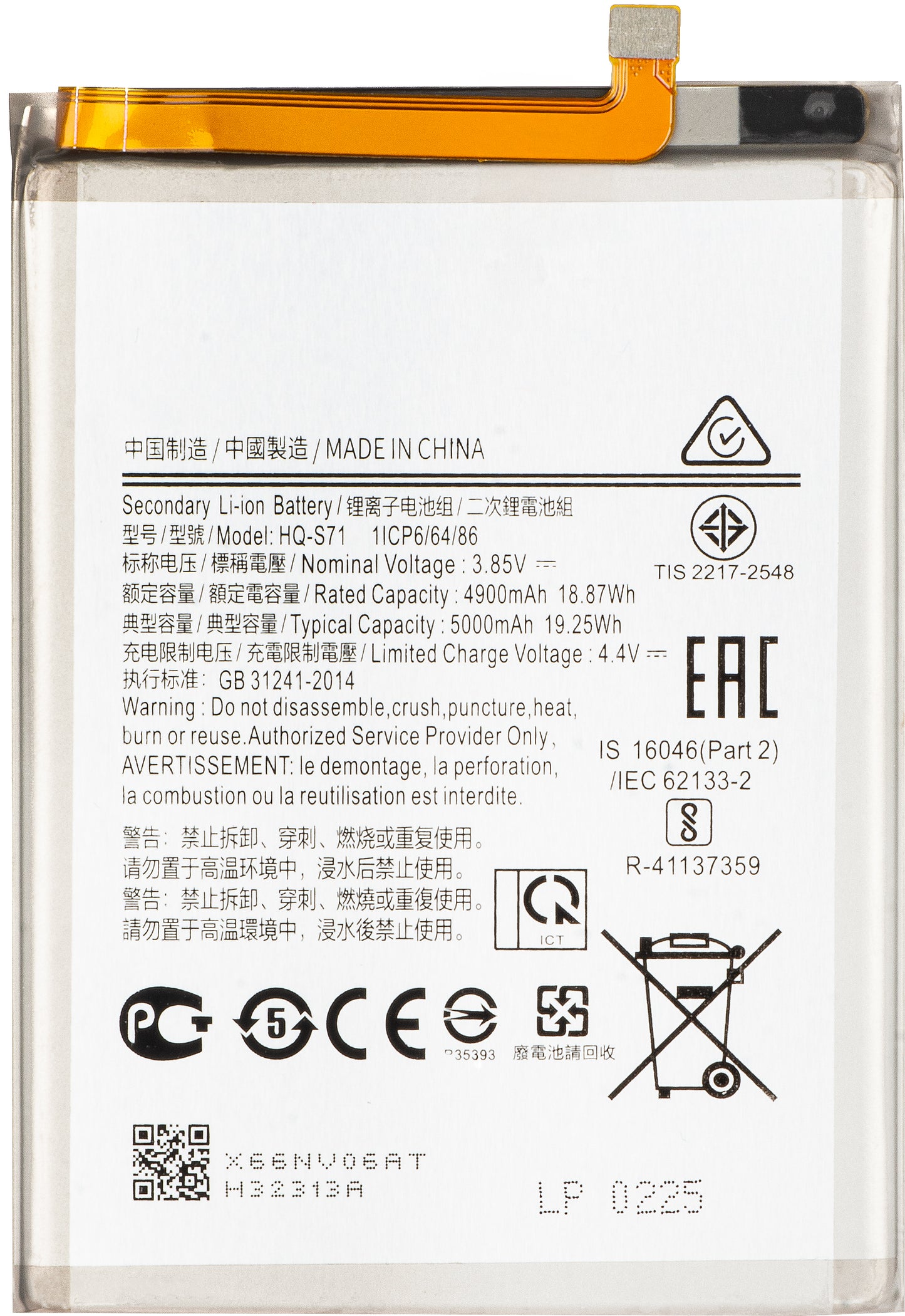 Batteri til Samsung Galaxy M11 M115, HQ-S71