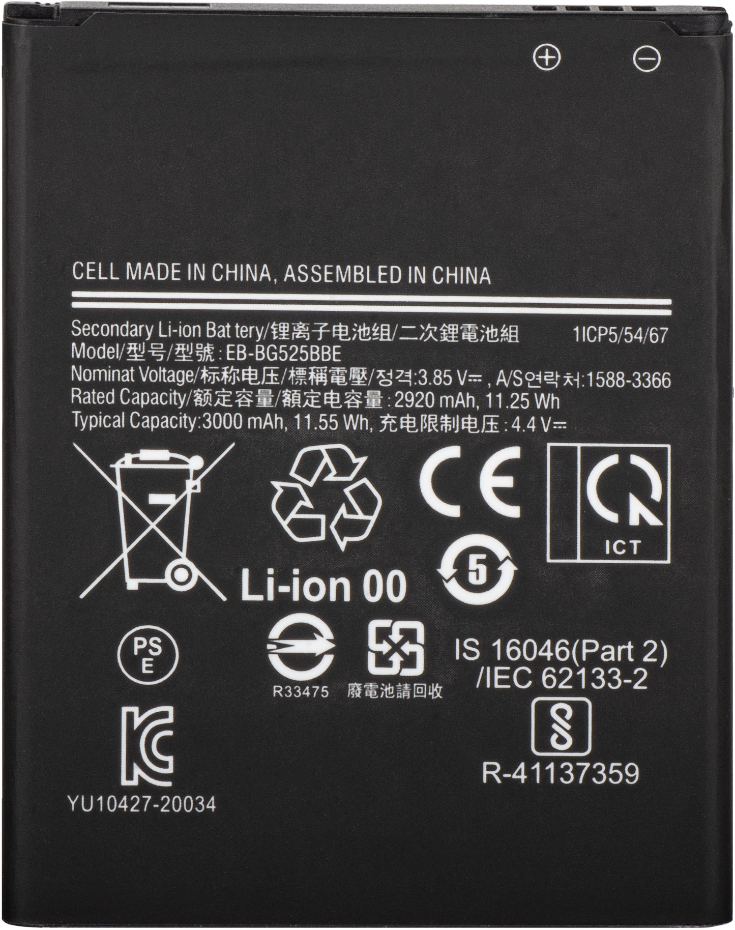 Batteri til Samsung Galaxy Xcover 5 G525, EB-BG525BBE