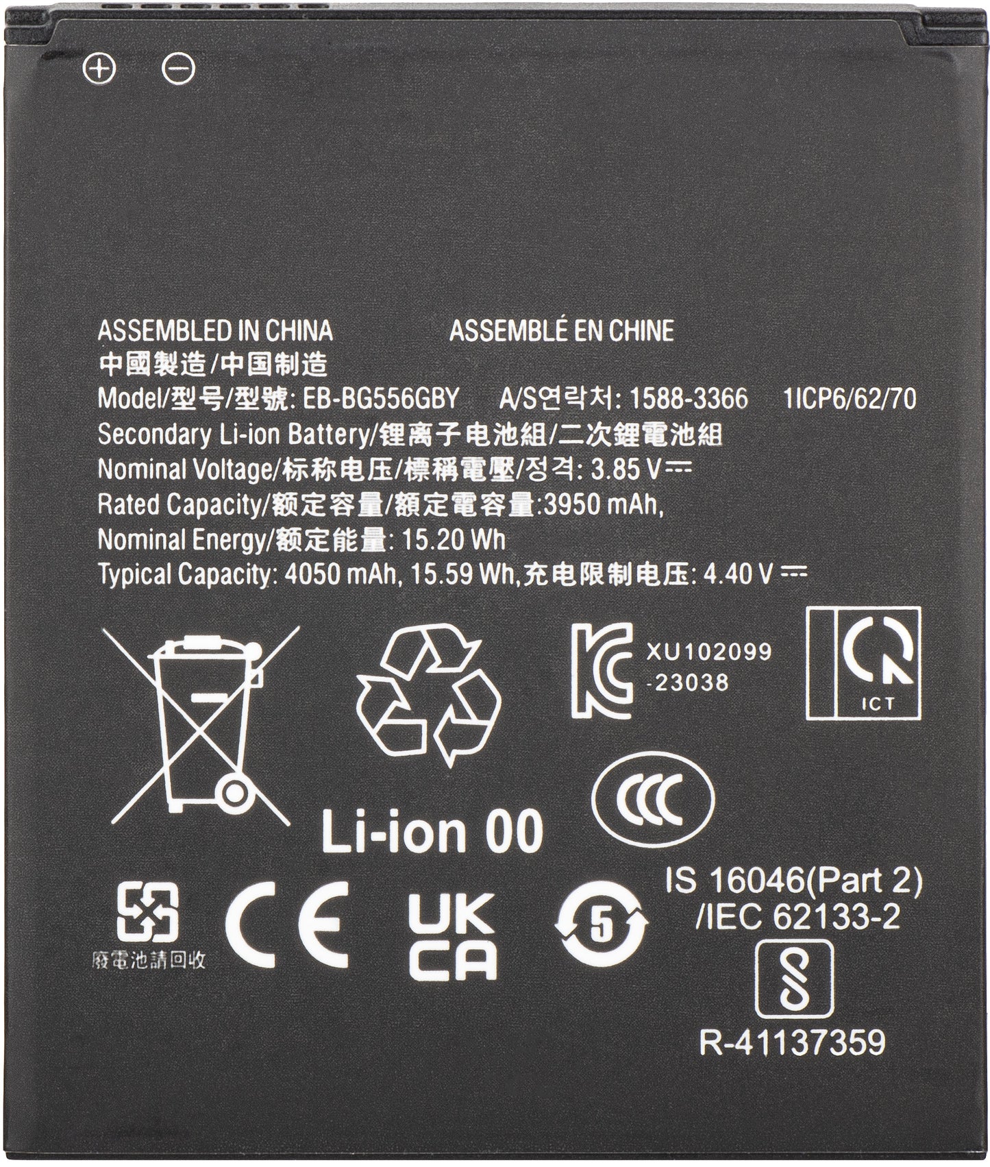 Batteri til Samsung Galaxy Xcover7 G556, EB-BG556GBY