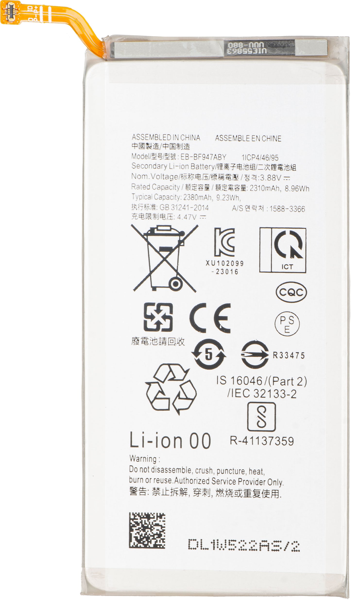 Batteri til Samsung Galaxy Z Fold5 F946, EB-BF947ABY