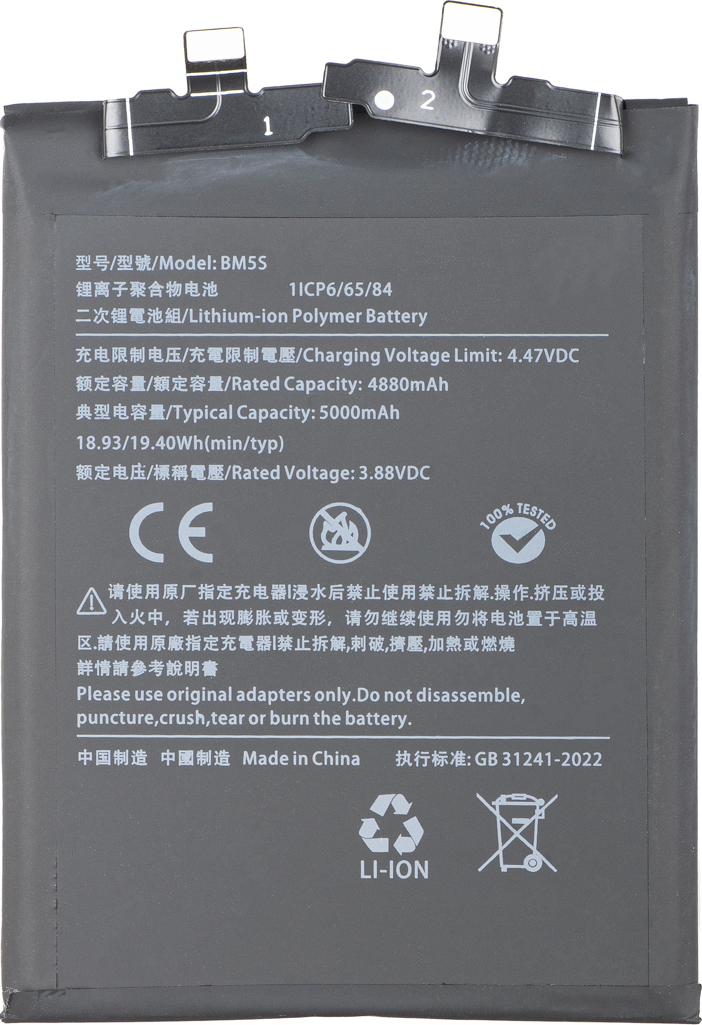 Batteri til Xiaomi 13T Pro, BM5S