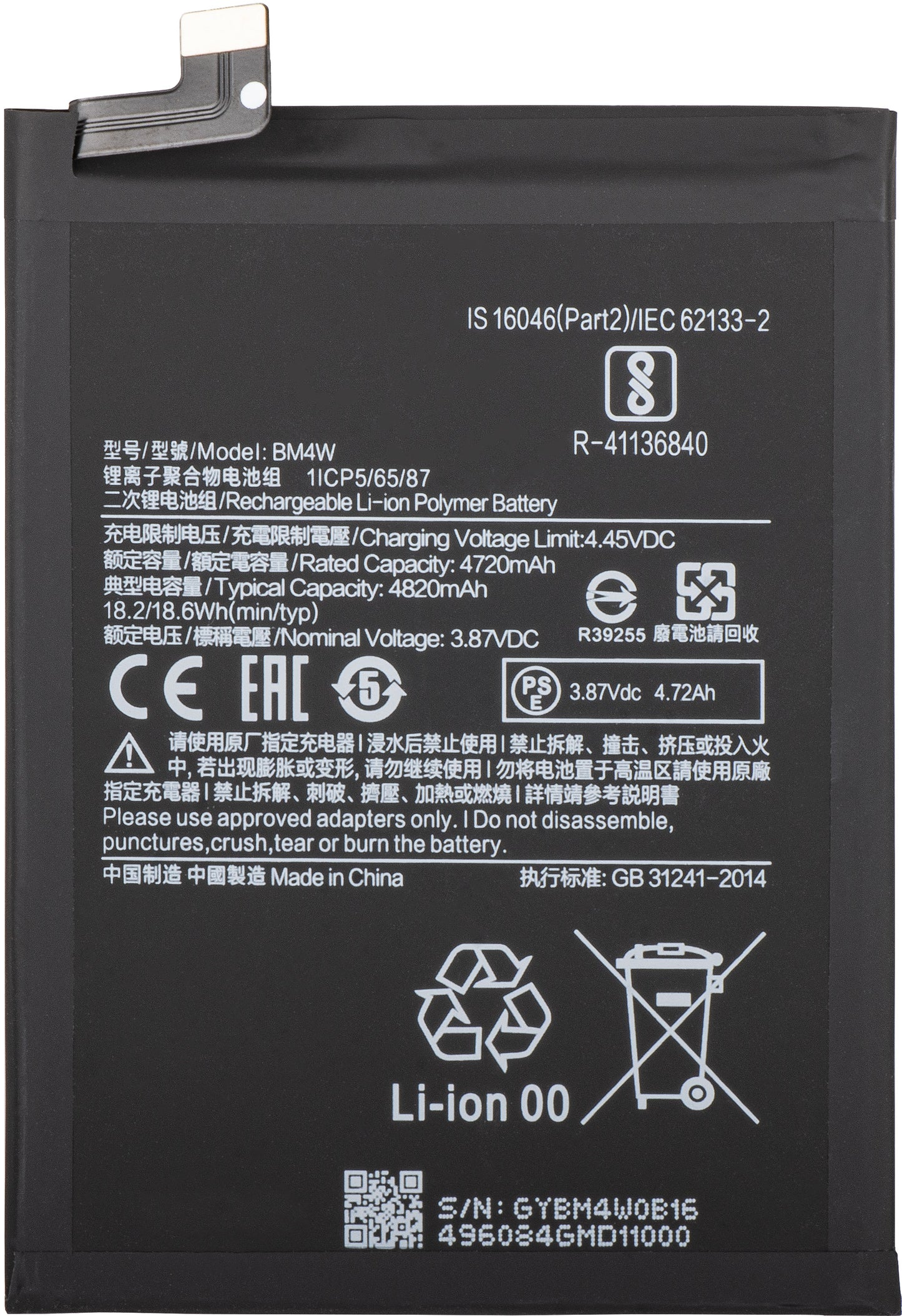 Batteri til Xiaomi Mi 10T Lite 5G, BM4W